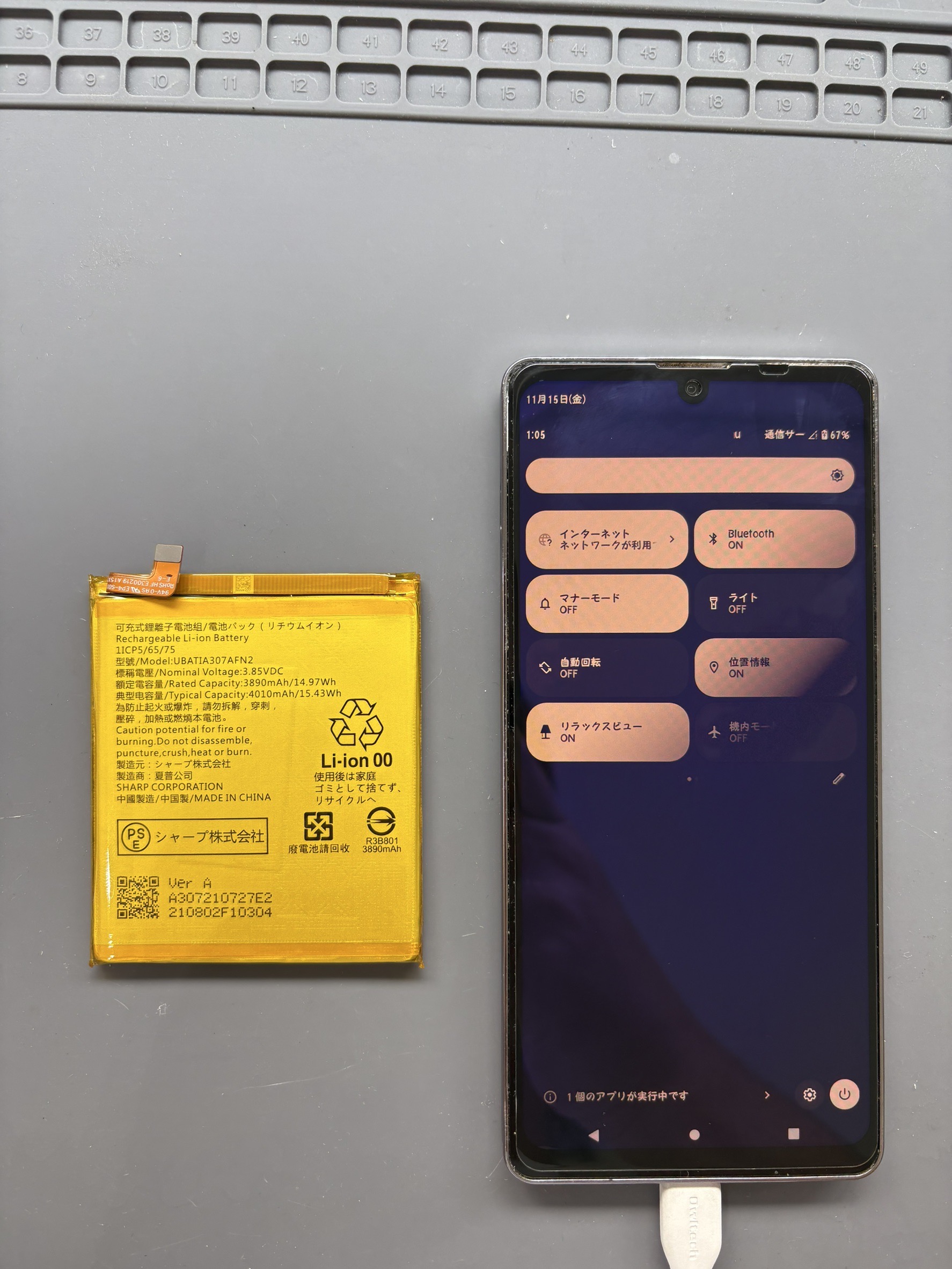 電源が入らなくなったAQUOSZero6修理！バッテリー交換で改善！【スマホ修理工房大和店】