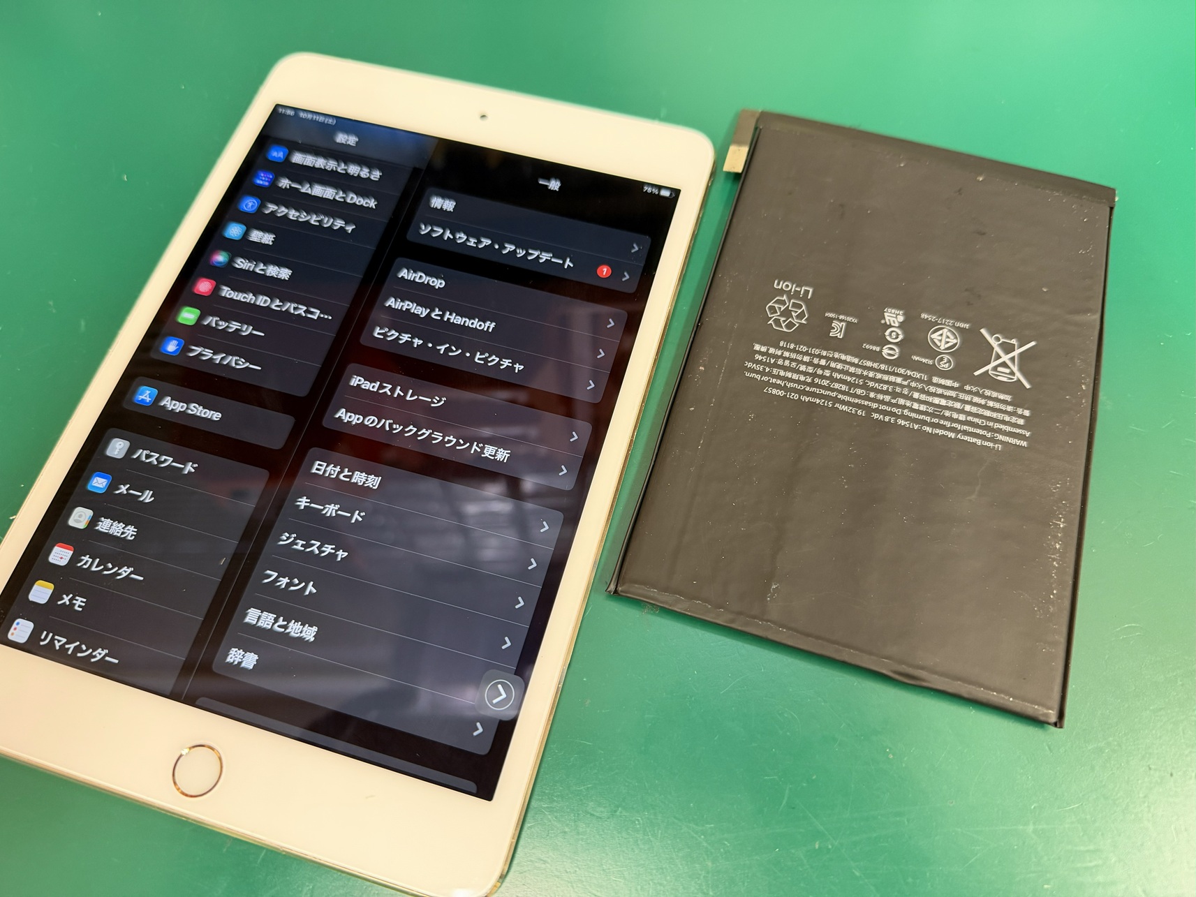iPadmini4バッテリー膨張修理【スマホ修理工房熊谷店】