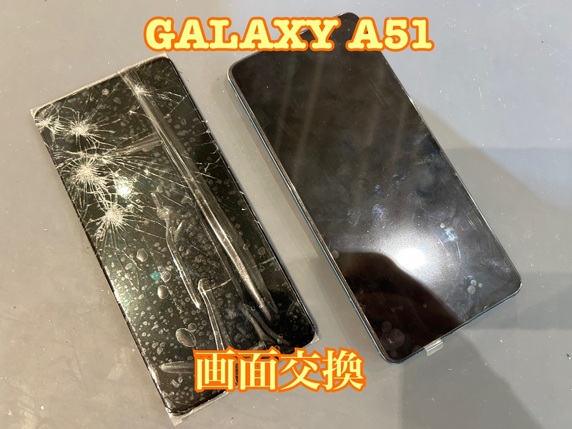 Galaxy A51(ギャラクシー)の画面交換修理を行いました！