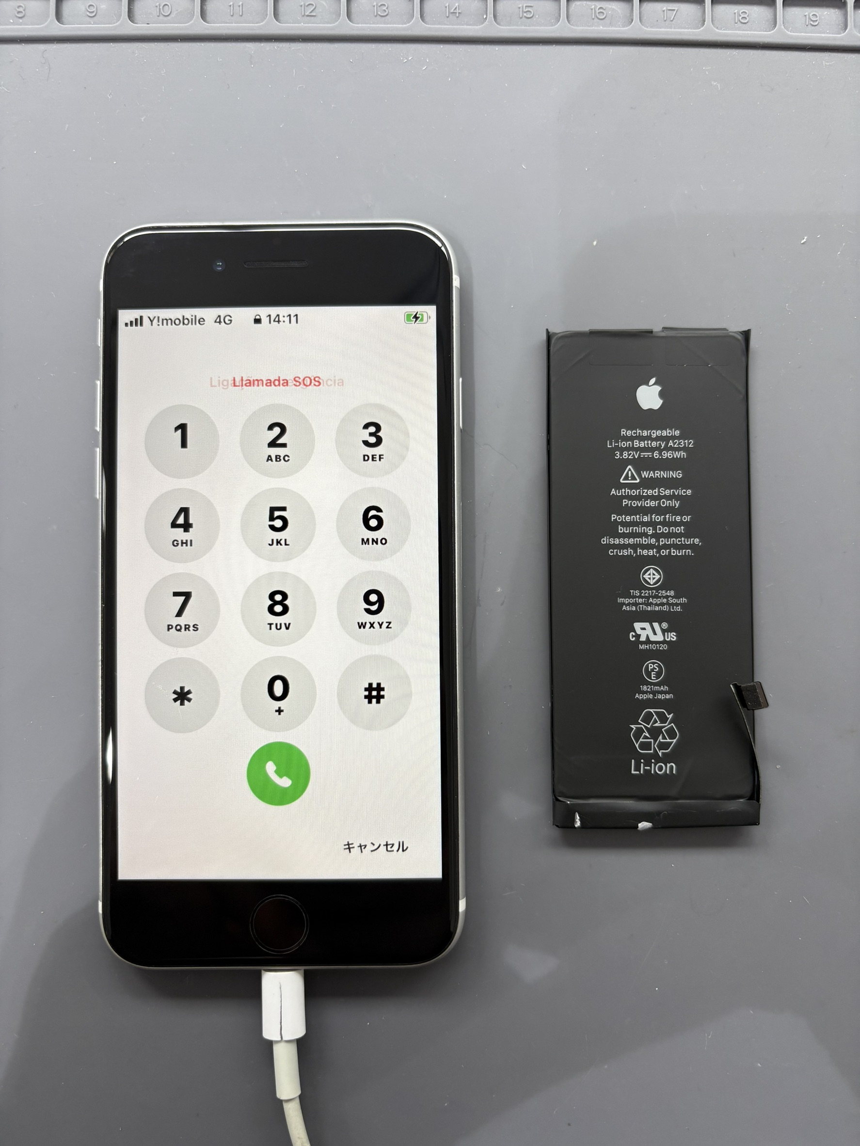 バッテリー最大容量が70％台になったiPhoneSE2のバッテリー交換
