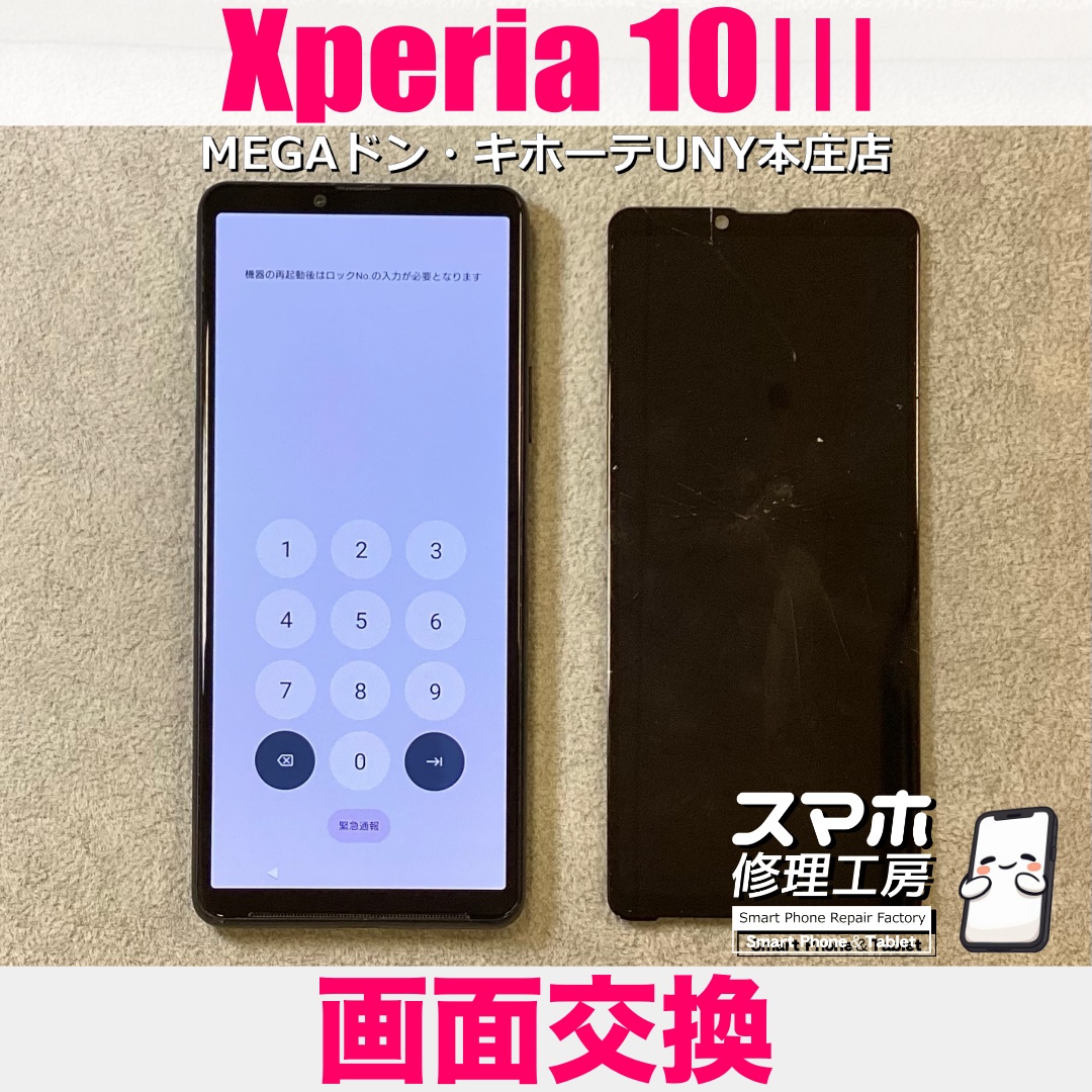 誤って落としたXperia10Ⅲの画面が割れてしまった・・・😫 エクスペリアの画面交換は当店にご相談ください👍