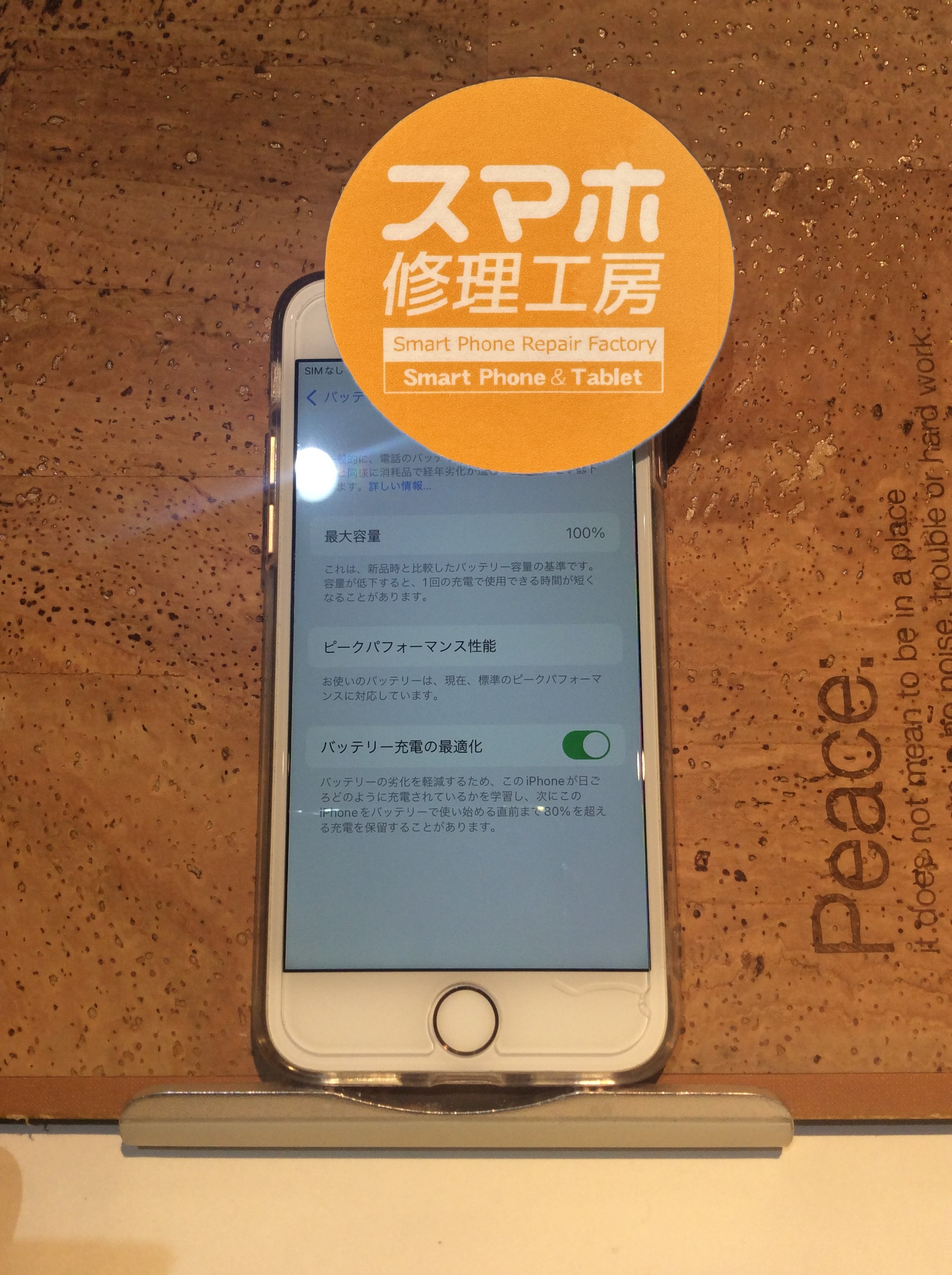 ろんろん様確認用♪(*^^*ゞ iPhone8(アイフォン8)サブ端末で使いたいが 
