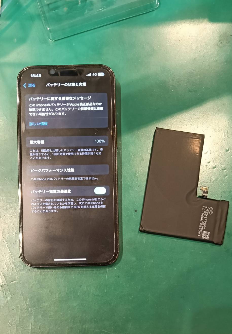バッテリーの減りが早くなった…iPhone 13Pro バッテリー交換修理【スマホ修理工房ミーツ国分寺店】