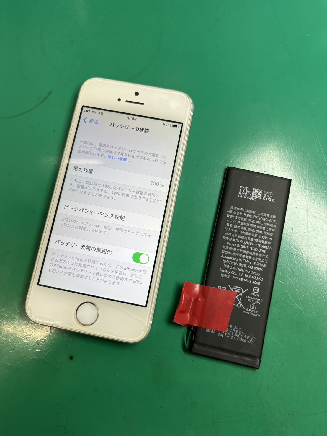 修理対応可能です！！iPhoneSE 第一世代(アイフォンSE)バッテリー交換【スマホ修理工房大井町店】