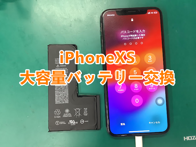 充電がたまらないiPhoneXS(アイフォンテンエス)をバッテリー交換で改善!iPhone修理もお任せください💪✨