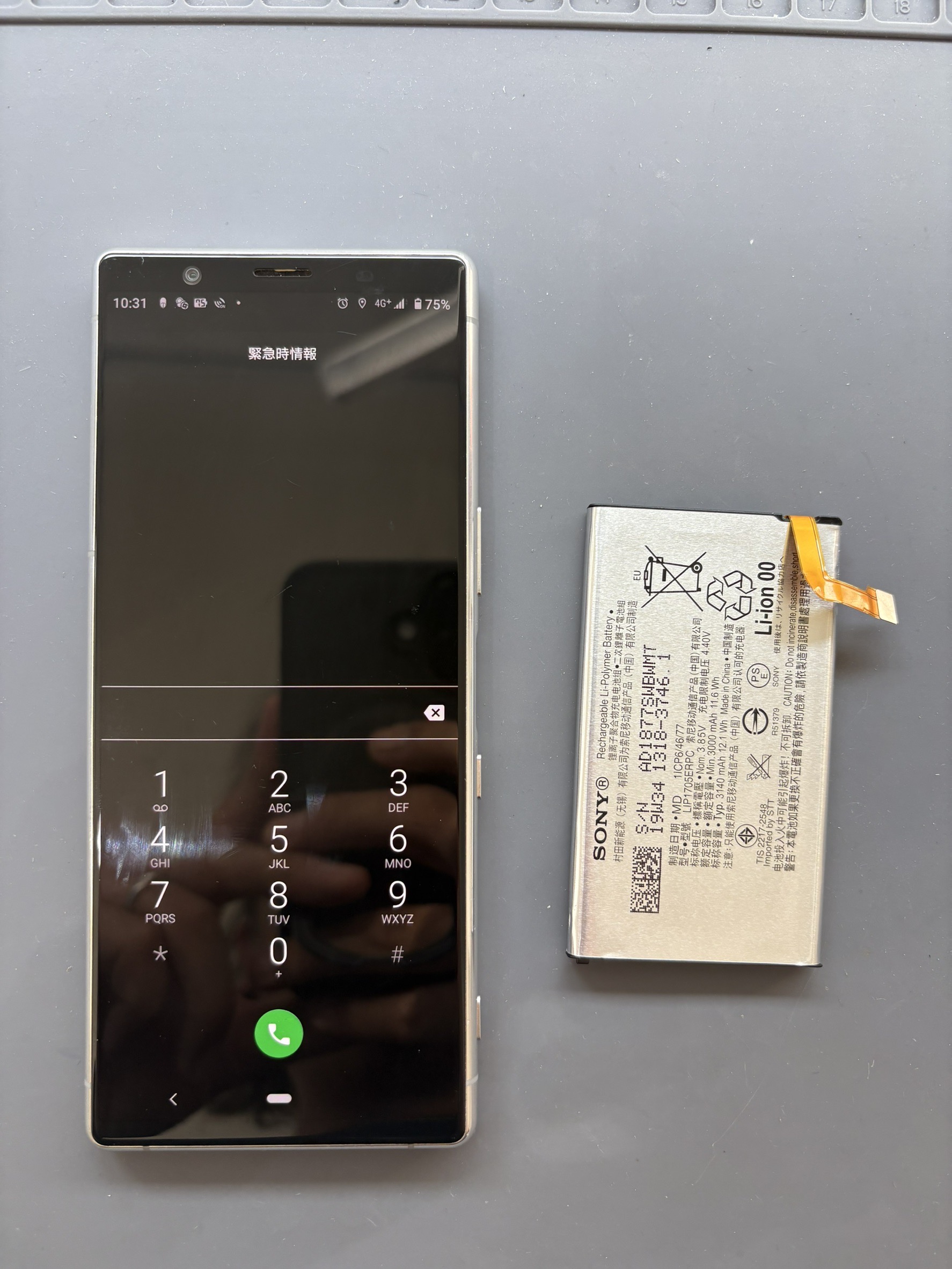 充電をしていないと電源の落ちてしまうXperia5のバッテリー交換！【スマホ修理工房大和店】