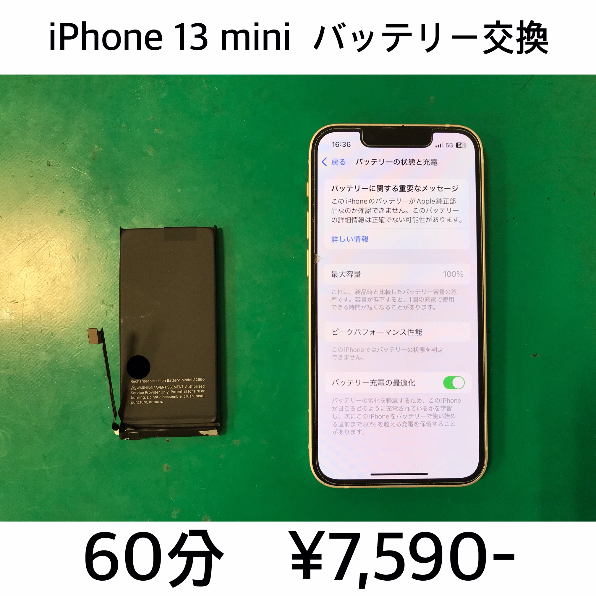 iPhone mini13 本体 ひび割れあり 最大容量75% iPhone13mini 背面割れ 充電容量75% 【公式通販】