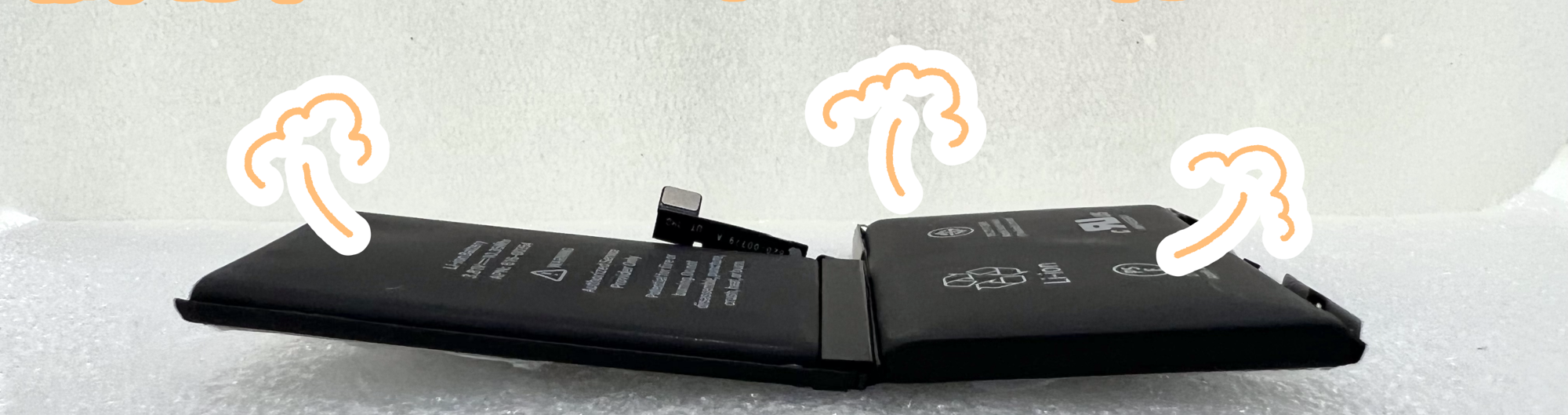 バッテリー交換