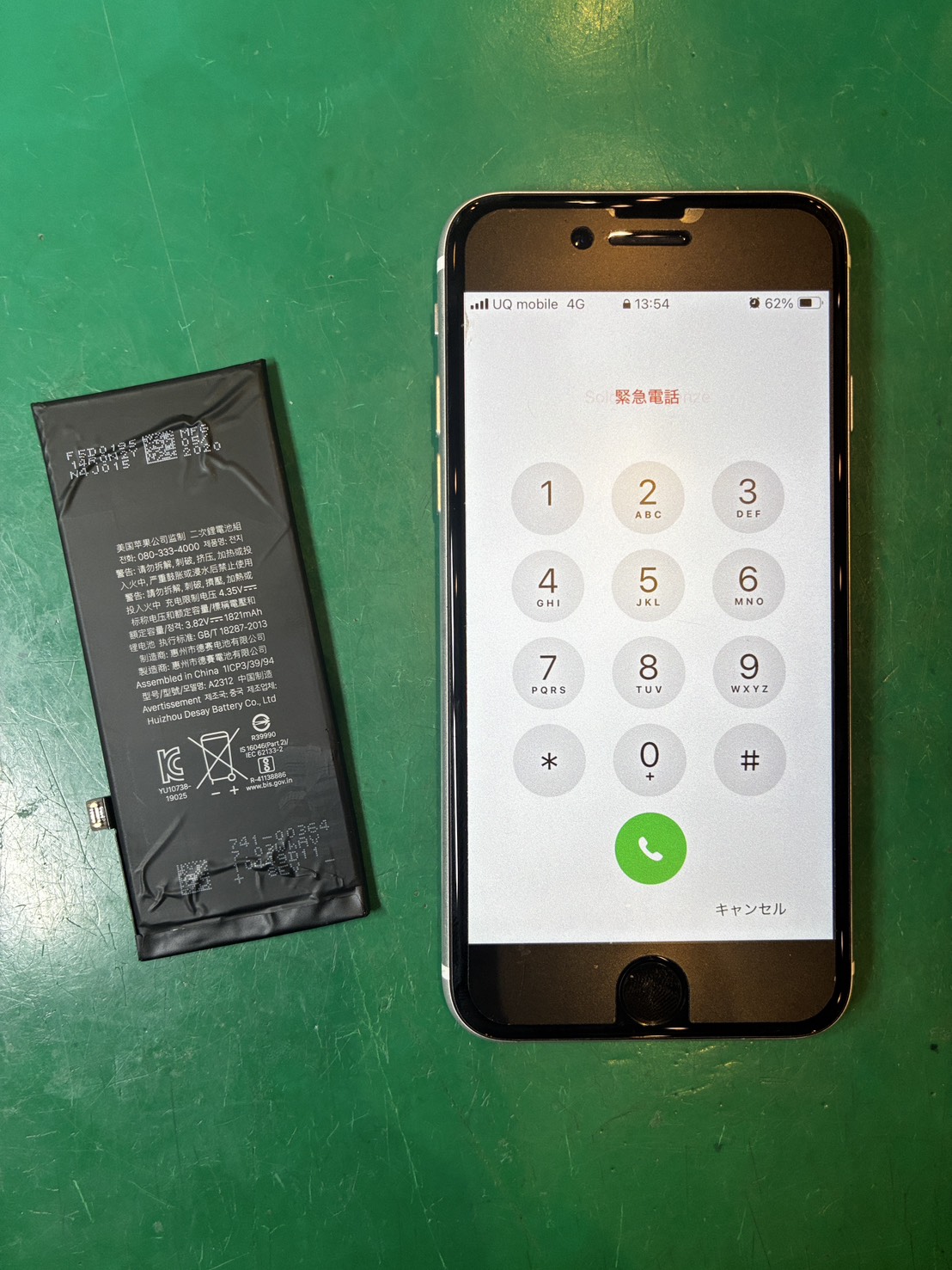 バッテリー残量がまだあるのに電源が落ちてしまう… iPhoneSE2 バッテリー交換修理【スマホ修理工房ミーツ国分寺店】