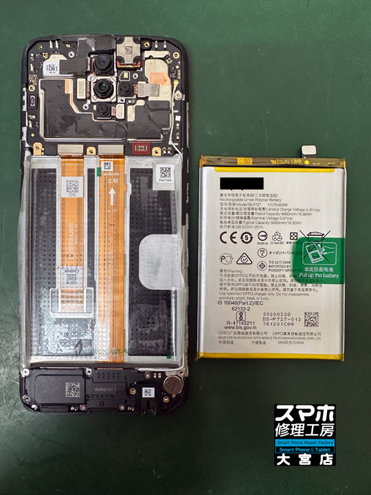 OPPO A5 2020(CPH1943)バッテリー交換修理・分解スマホ・ゲーム修理工房大宮店
