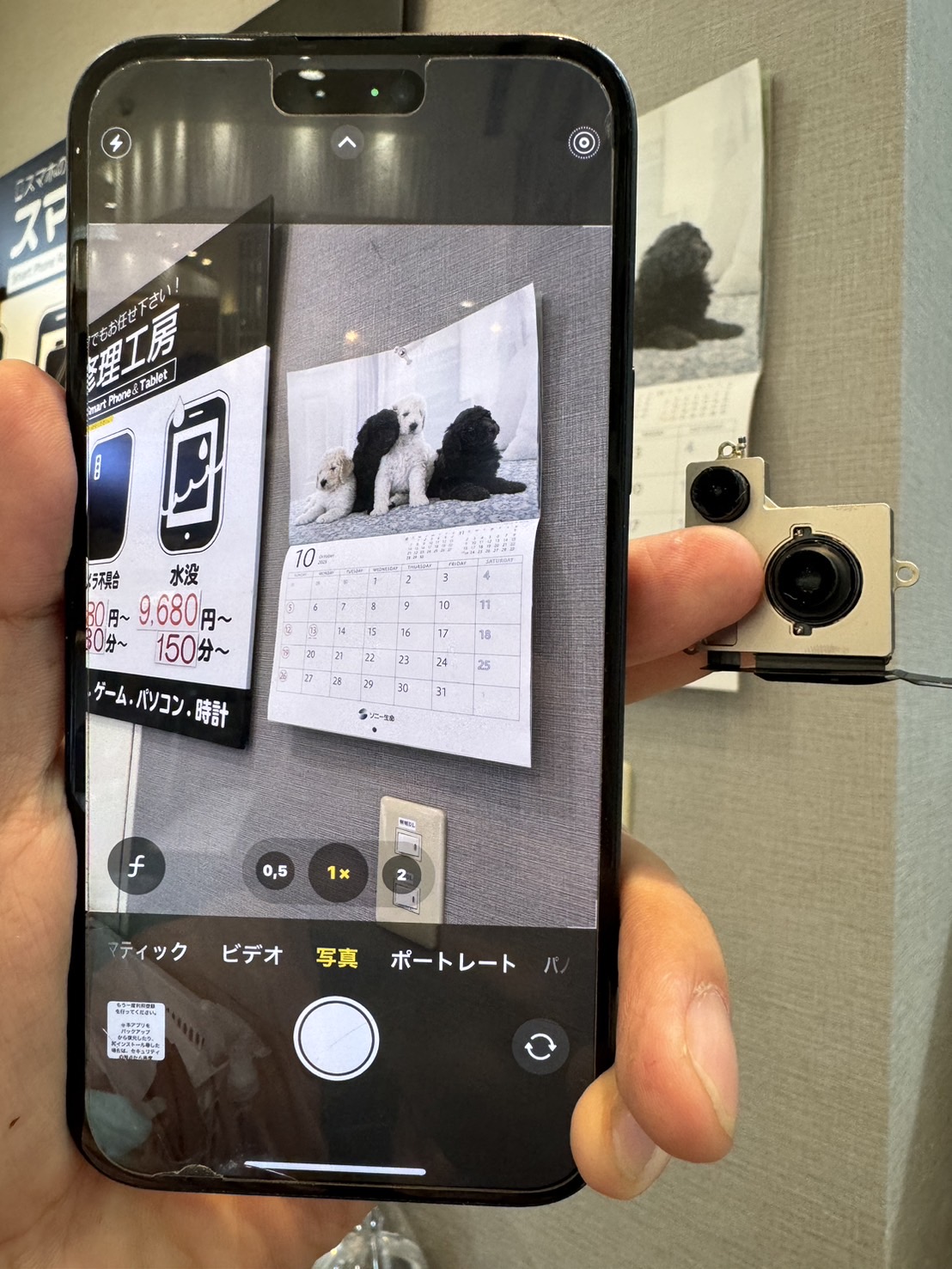 カメラが縞模様で...iPhone15Plusのアウトカメラ交換【スマホ修理工房荻窪タウンセブン店】