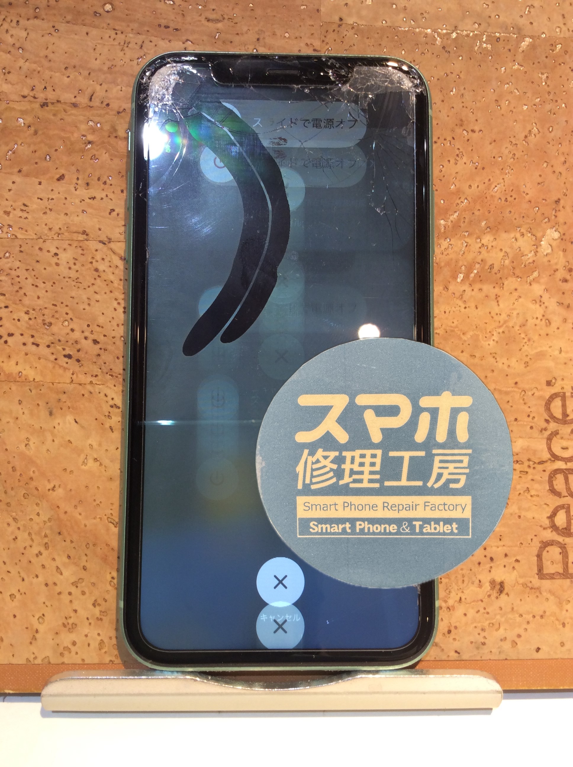 iPhone11(アイフォン11)機種変更をする前なのに壊れてしまった…そんなときはスマホ修理工房 広島パルコ新館店へ！