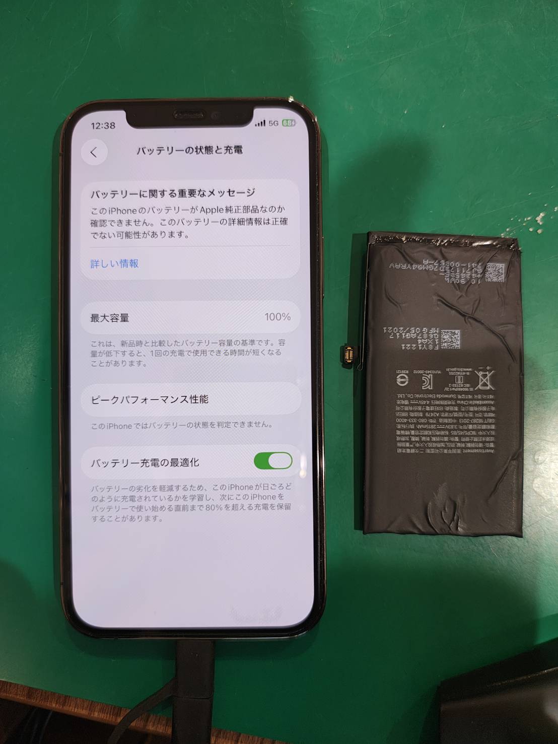 iPhone 12Proのバッテリー交換を対応！！【スマホ修理工房 京王アートマン府中店】