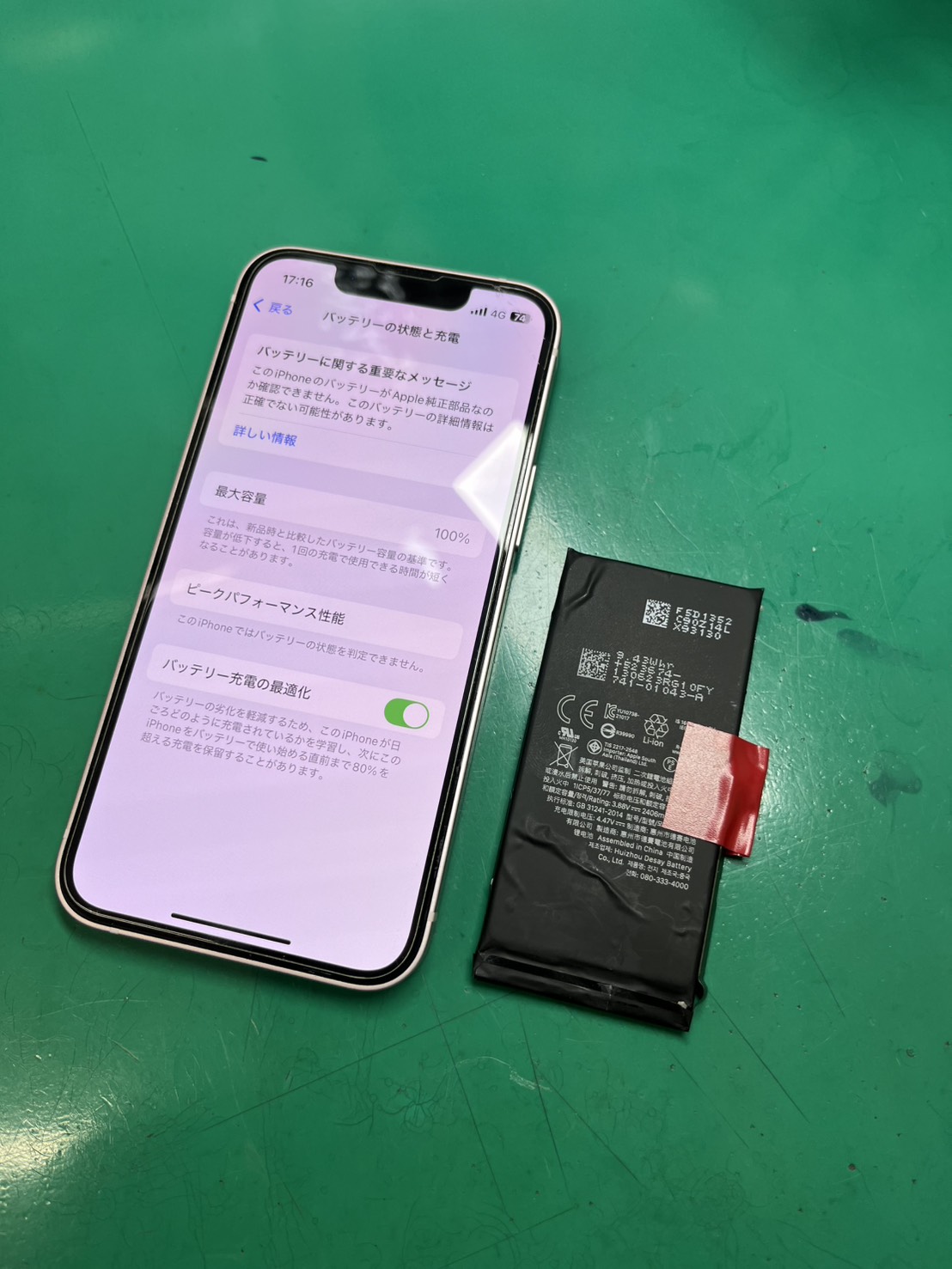 まだまだ使っていきましょう！！iPhone13mini　バッテリー交換【スマホ修理工房大井町店】