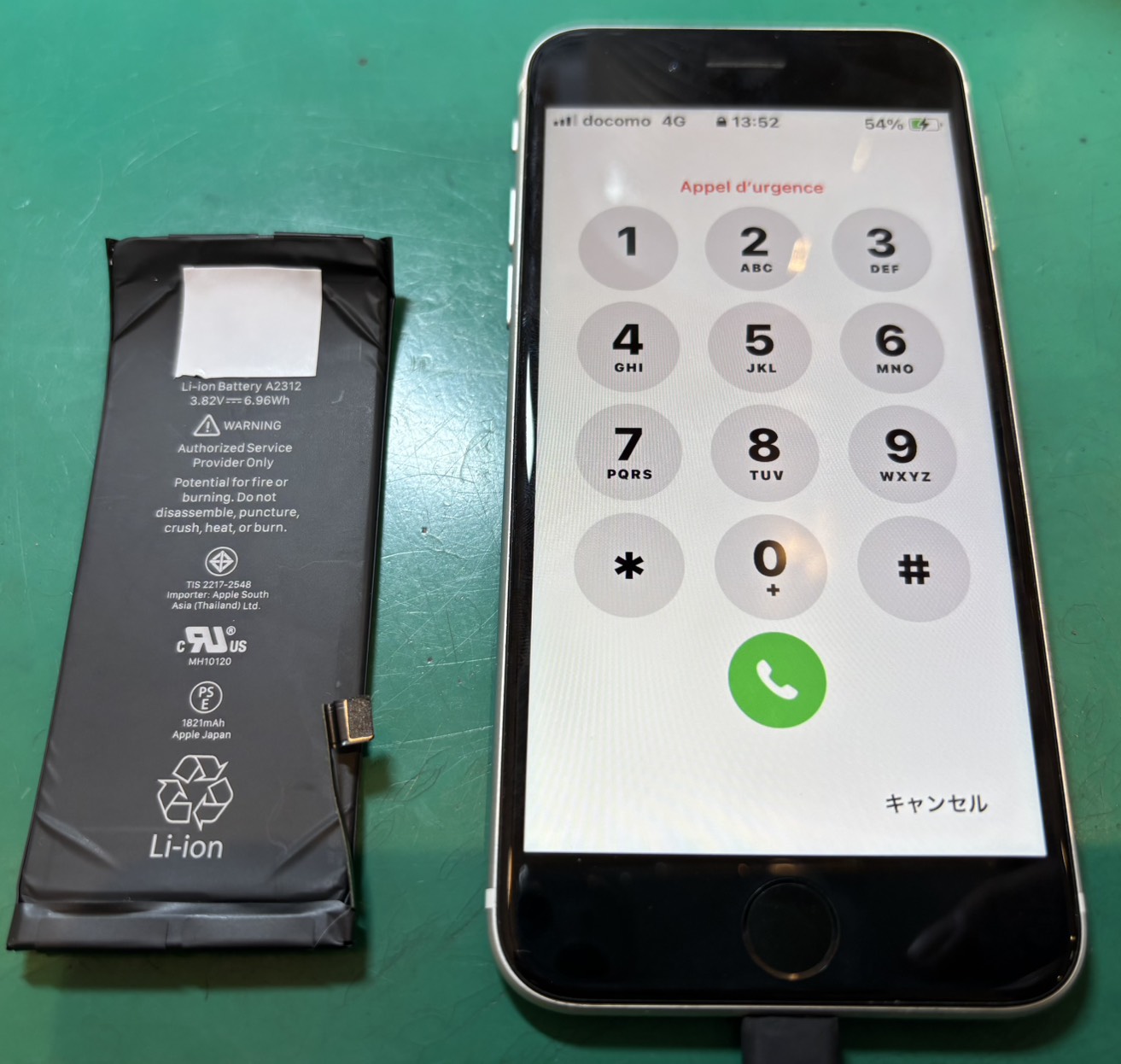 iPhone SE3(アイフォン エスイースリー)のバッテリー交換修理(登戸・向ヶ丘遊園店)