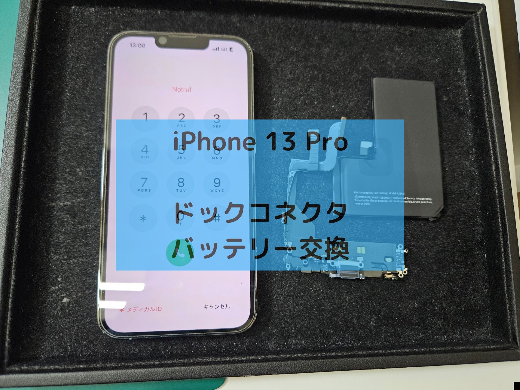 ３日連続iPhone13Pro（アイフォン）のお問い合わせをいただきました！【スマホ修理工房コーナン摂津鳥飼西店】