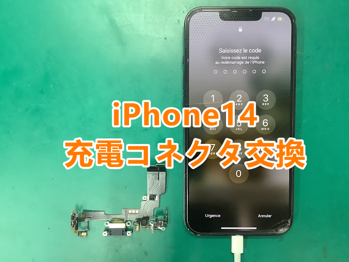 郡山市で充電ができない不具合はスマホ修理修理工房アティ郡山店で即日修理できます🔋✨