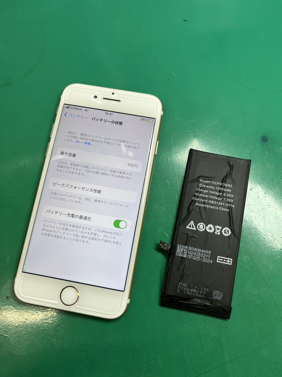 修理対応可能です！！iPhone7(アイフォン)バッテリー交換【スマホ修理工房大井町店】