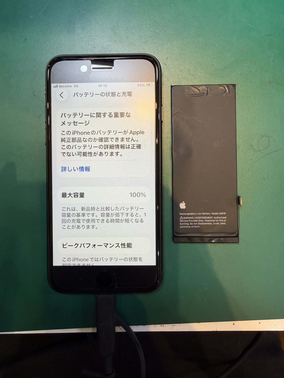 iPhoneSE３バッテリー交換修理を行いました！！【スマホ修理工房荻窪タウンセブン店】