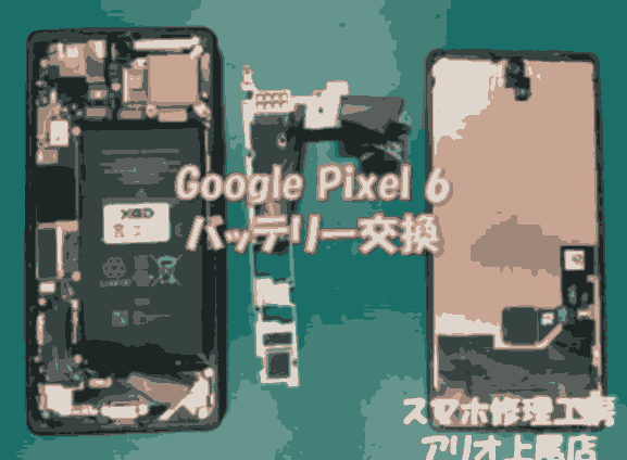 Google Pixel6(グーグル ピクセル6)