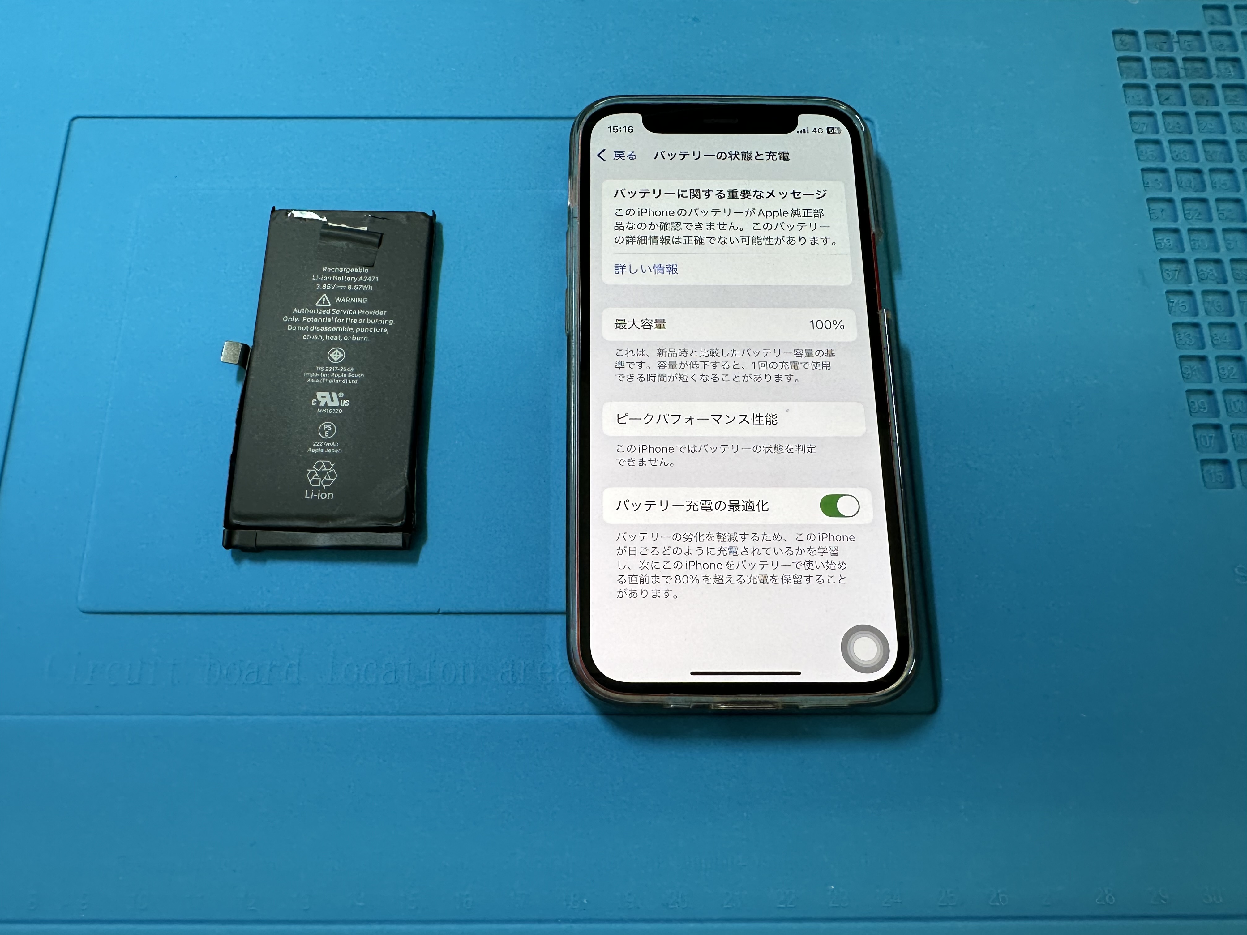 【iPhone 12 mini】バッテリーの持ちが気になってきたら、スマホ修理工房カインズ前橋吉岡店へ!