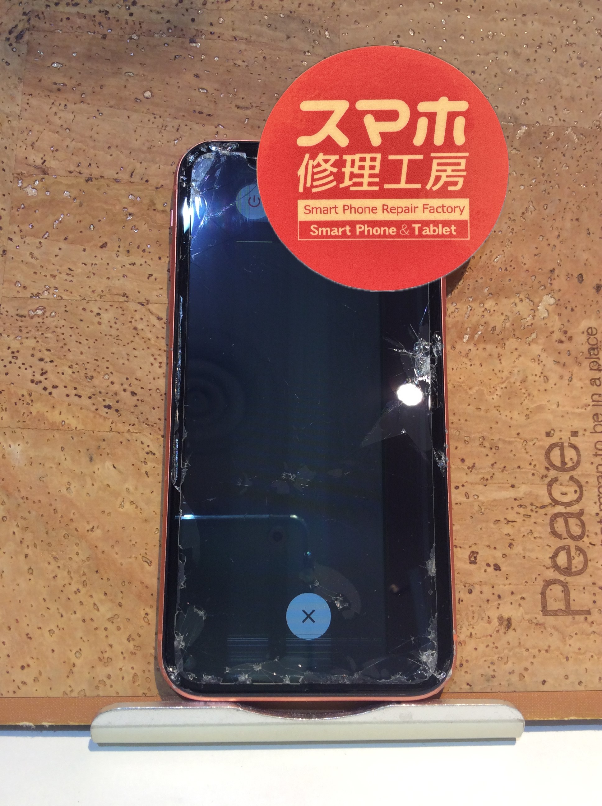 iPhoneXR(アイフォンXR)画面が割れ表示が乱れる…( ;∀;)そんなときはスマホ修理工房 広島パルコ新館店へ！