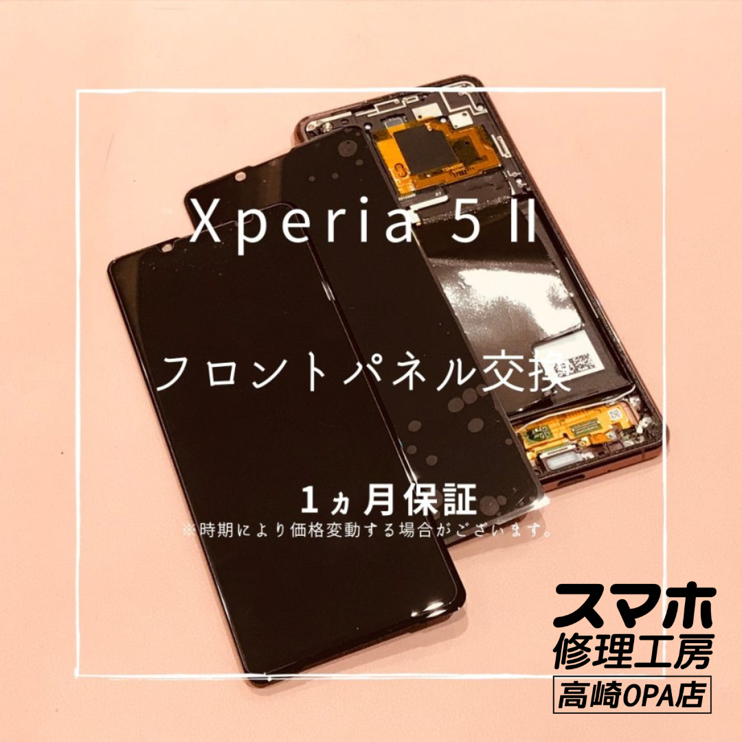 Xperia 5Ⅱ（エクスペリア）画面交換修理を行いました！【スマホ修理工房高崎OPA店】