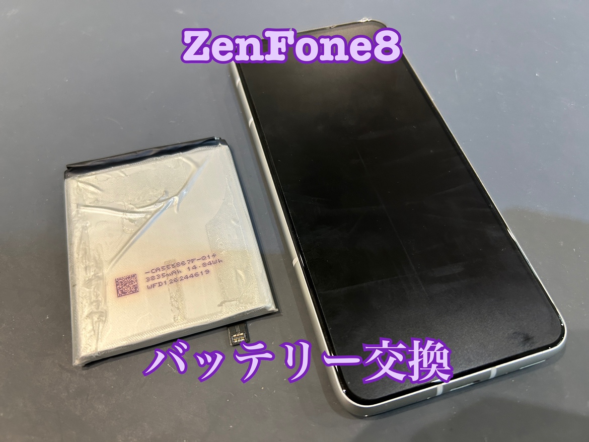 起動しない！Zenfone8(ゼンフォン8)のバッテリー交換修理を行いました！