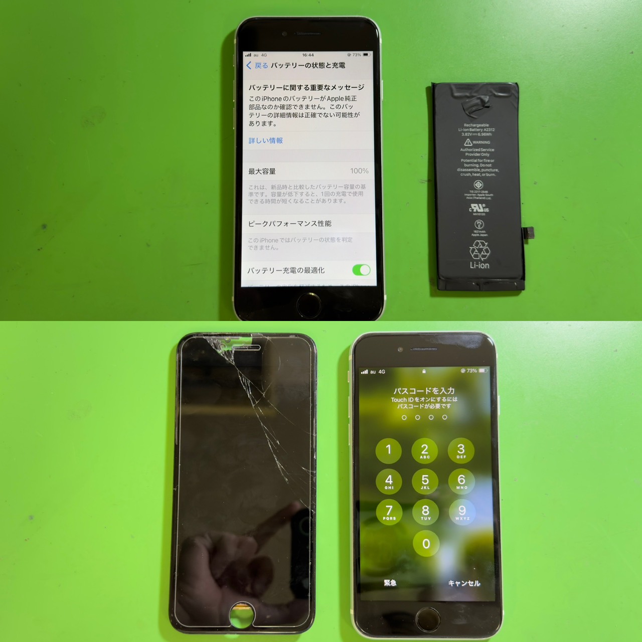 iPhone SE2(アイフォン SE2)画面＆バッテリー交換【登戸・向ケ丘遊園店】