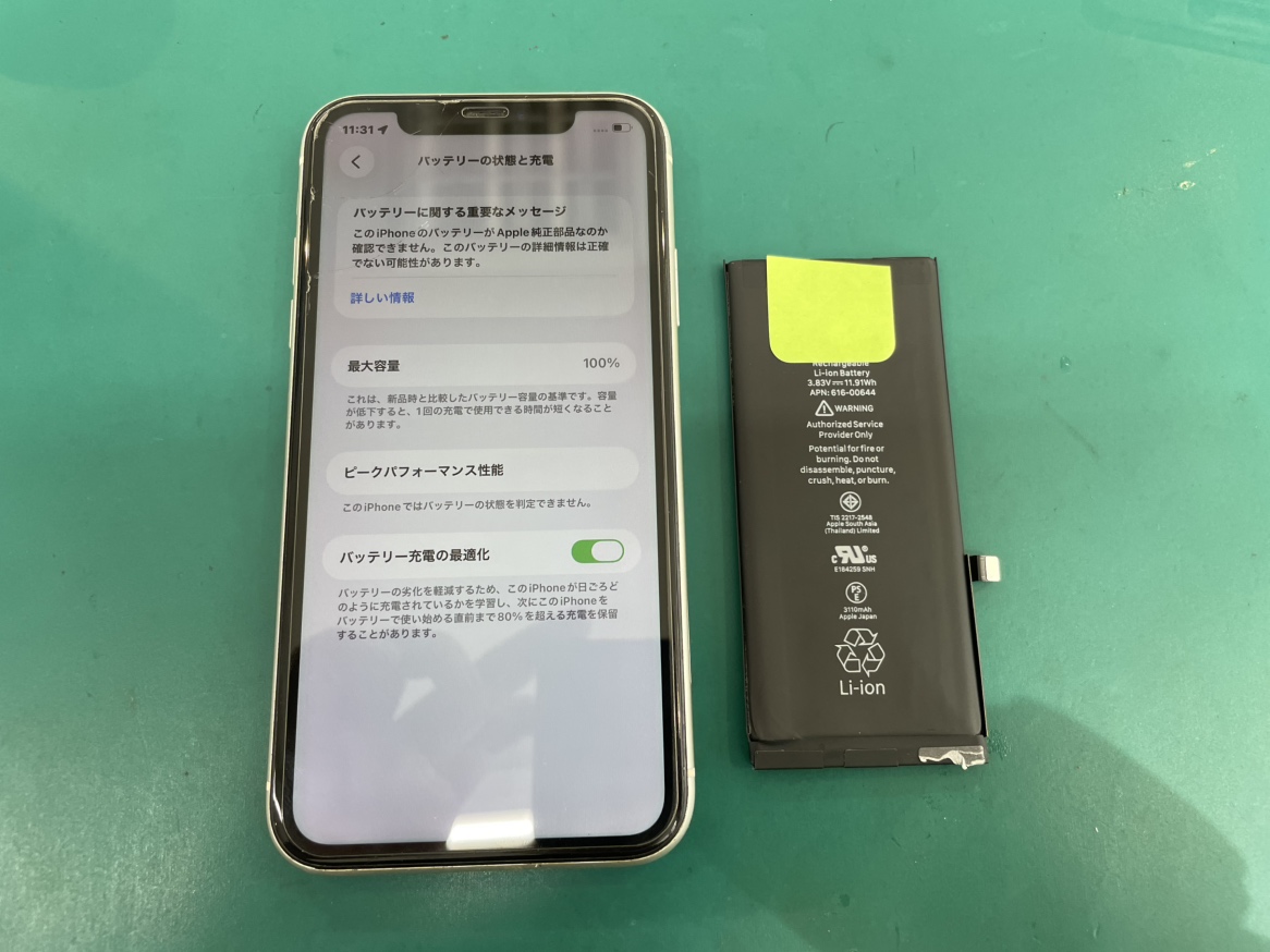 iPhone11　バッテリー交換致しました。