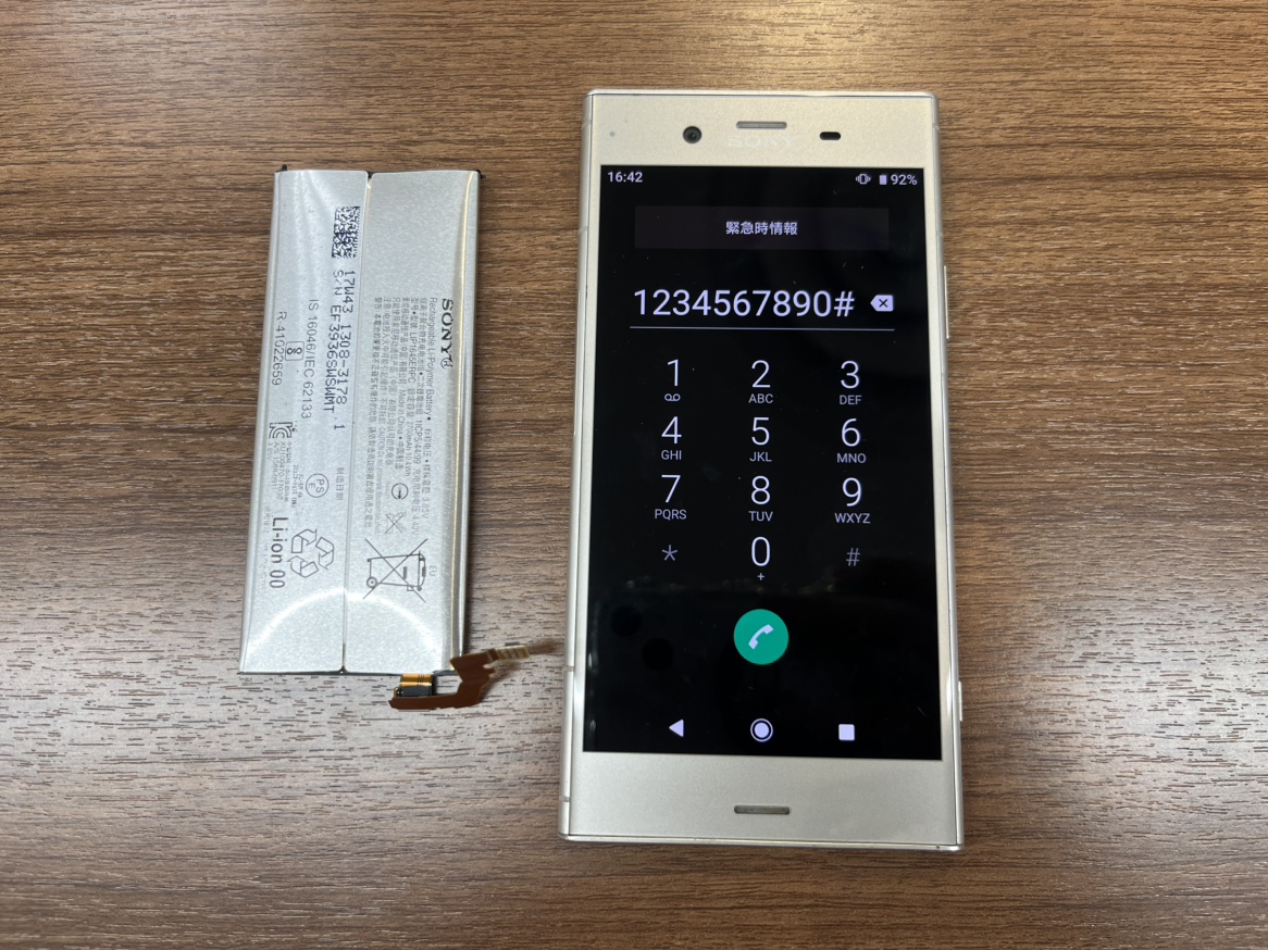 【Xperia XZ1】気づいたら画面が浮いてきていた、バッテリー交換