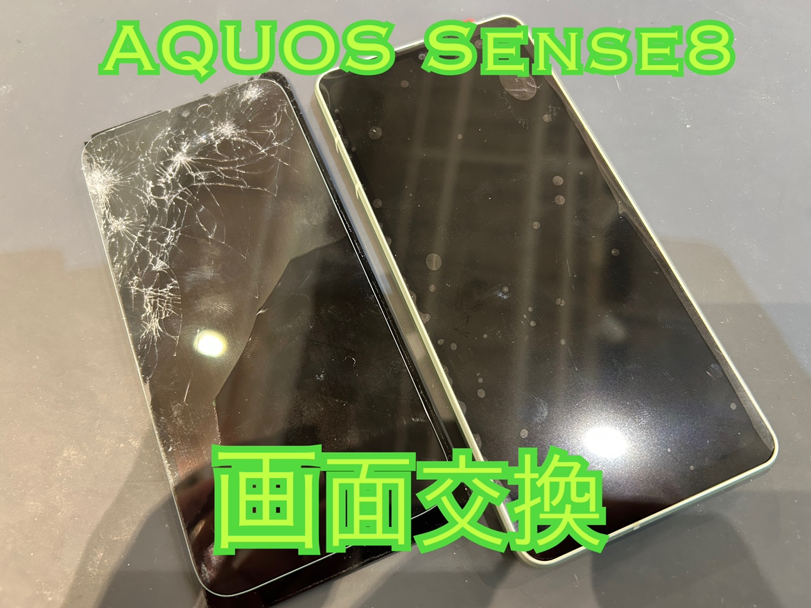 落としてしまい画面が映らなくなった！AQUOS sense8(アクオスセンス8)の画面交換修理を行いました！