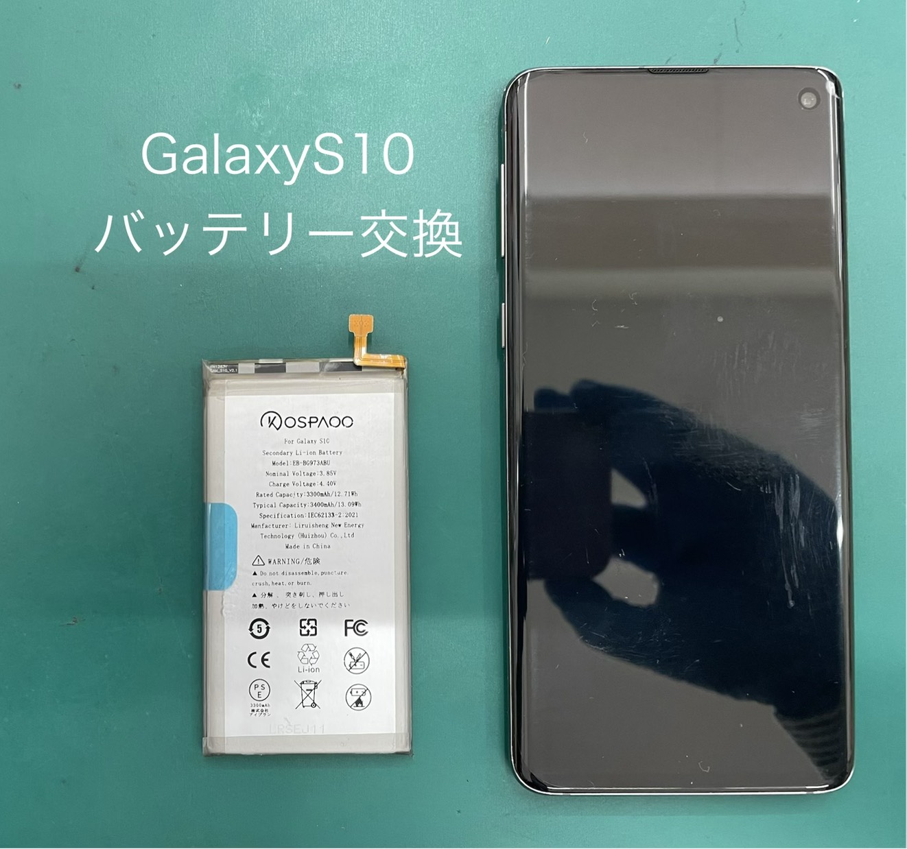 GalaxyS10（ギャラクシー）/SC-03L/SCV41のバッテリー交換はスマホ修理工房 ジョイフル本田宇都宮店へ！