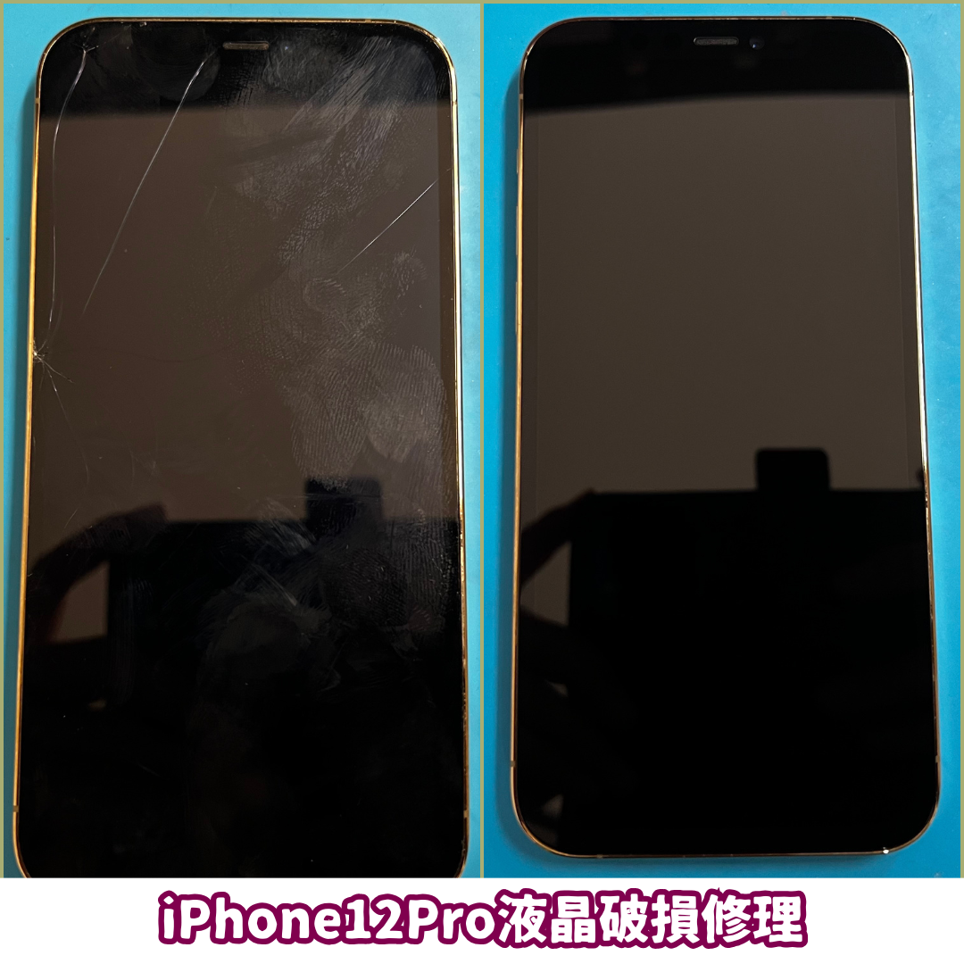 iPhone12Pro液晶破損修理