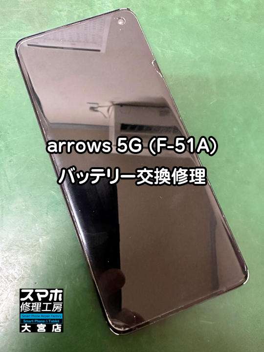 修理日記 詳細 | iPhone修理・Android修理ならスマホ修理工房