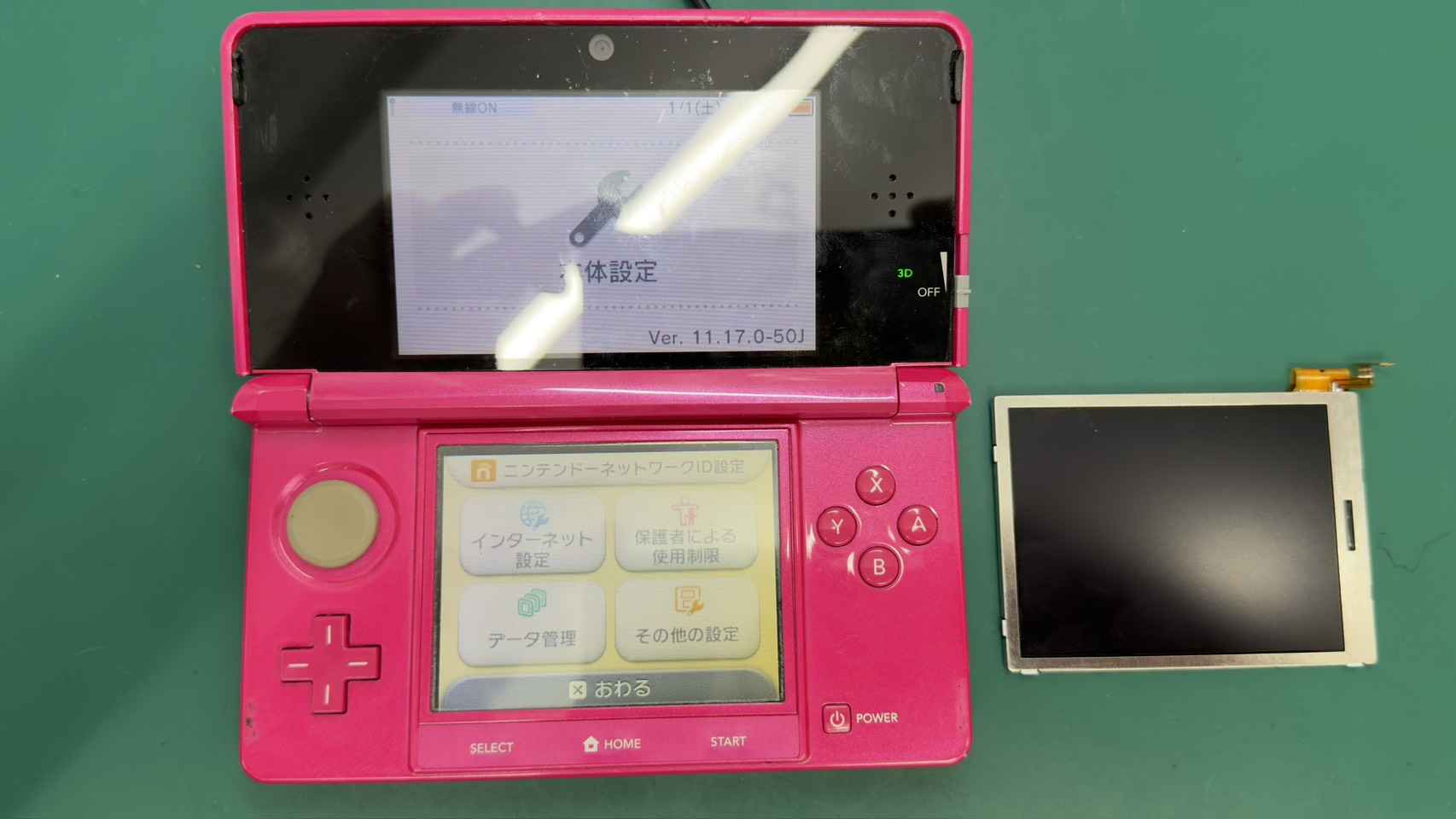 Nintendo 3DS(ニンテンドー3DS)液晶破損による下画面液晶交換【登戸・向ケ丘遊園店】