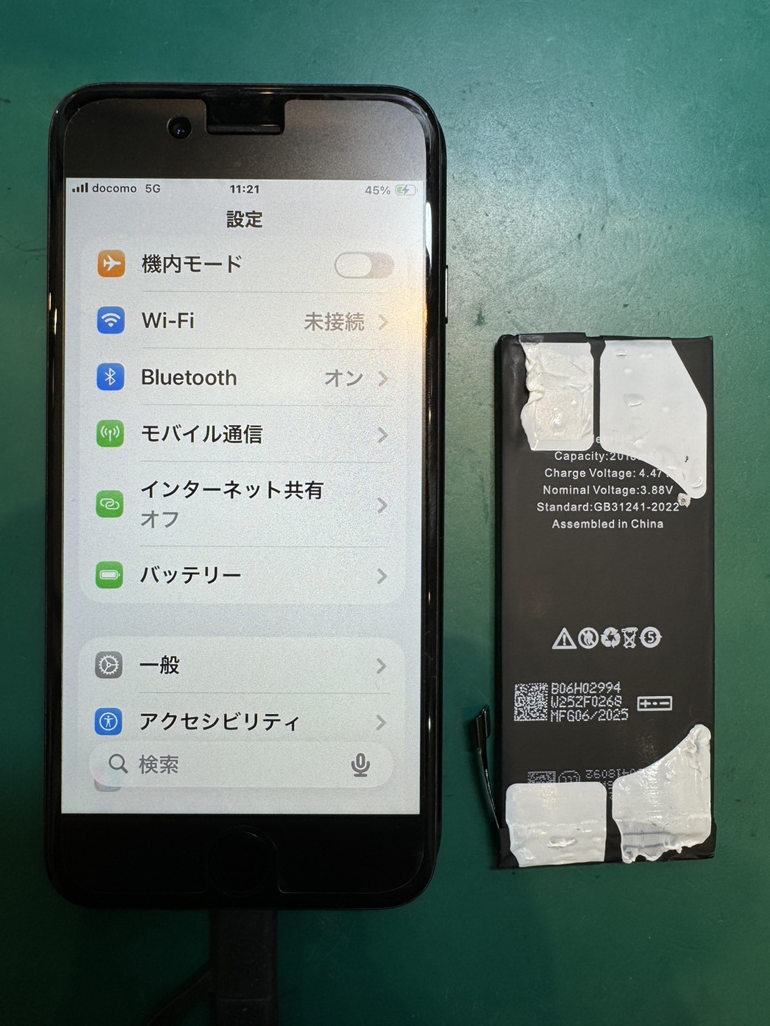 前も交換してもらったんだけど… iPhone SE3 バッテリー交換修理【スマホ修理工房ミーツ国分寺店】
