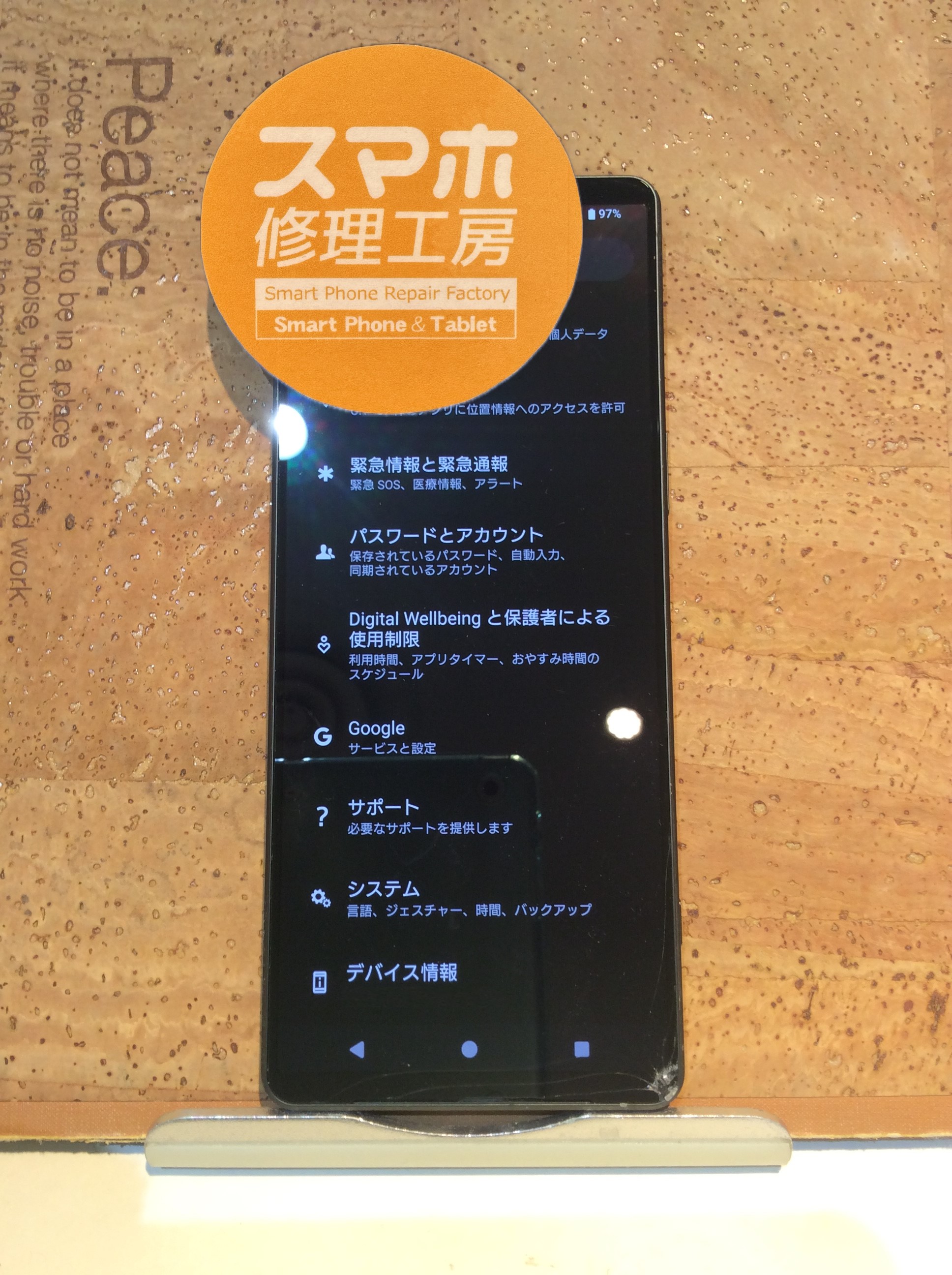 Xperia1Ⅴ(エクスペリア1マーク5)画面が割れてしまった…( ;∀;)そんなときはスマホ修理工房 広島パルコ新館店へ！