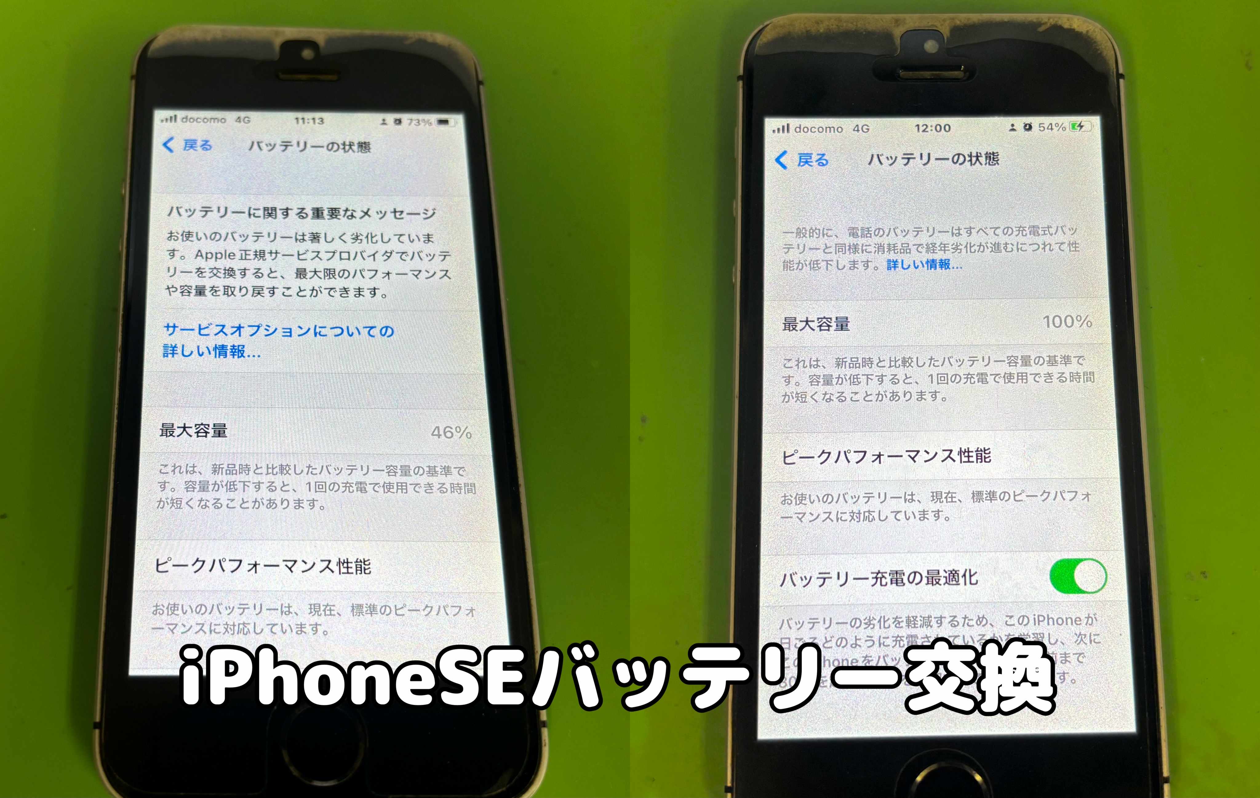 フィルムもお貼りします！初代iPhoneSEのバッテリー交換を承りました【中央林間店】
