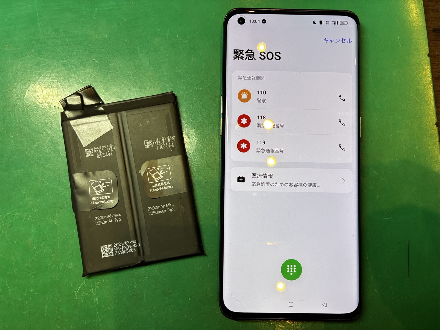 OPPO find X3 Proのバッテリー交換修理【スマホ修理工房 京王アートマン府中店】