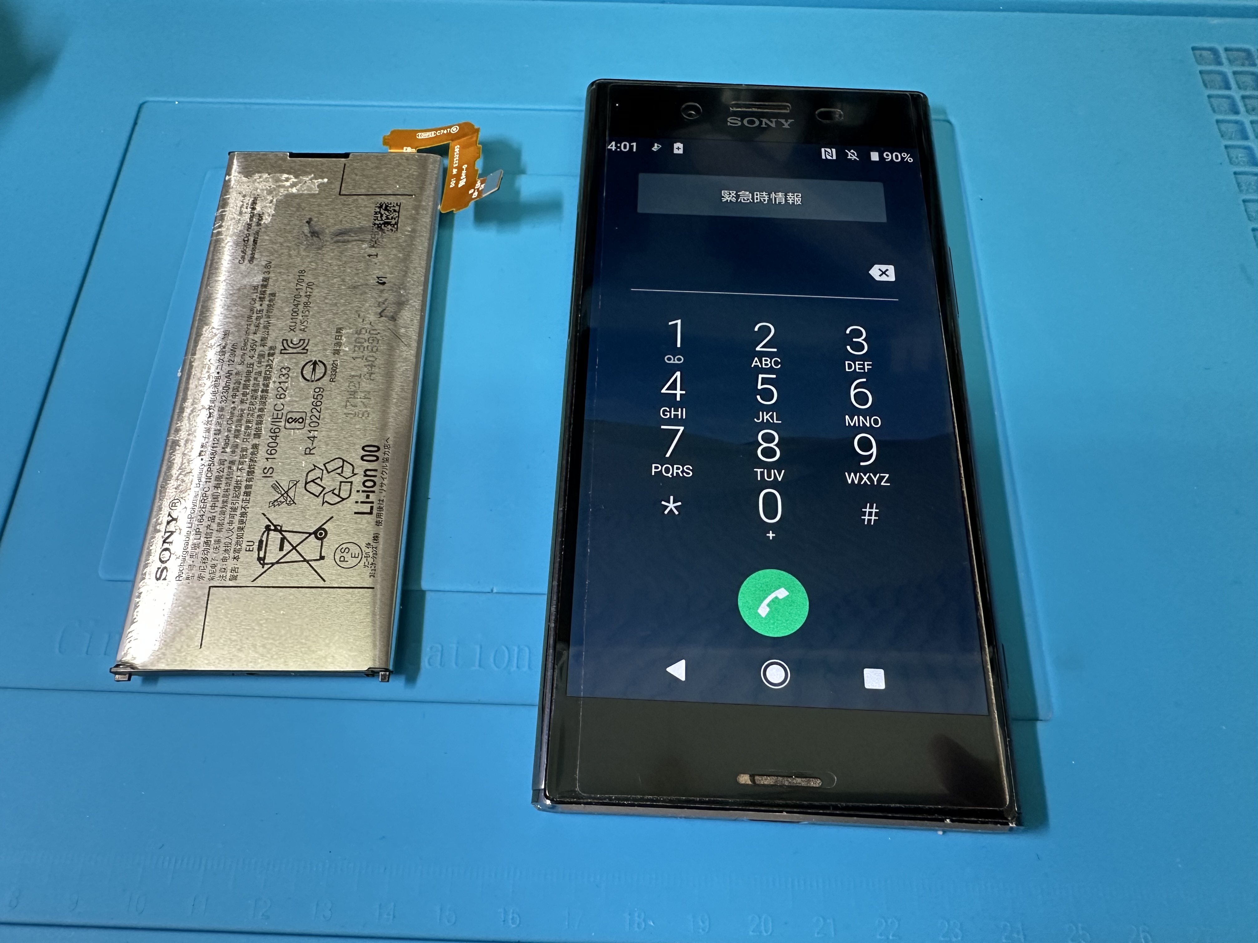 【Xperia XZpremium】バッテリー膨張に気づいたらスマホ修理工房カインズ前橋吉岡店へ!