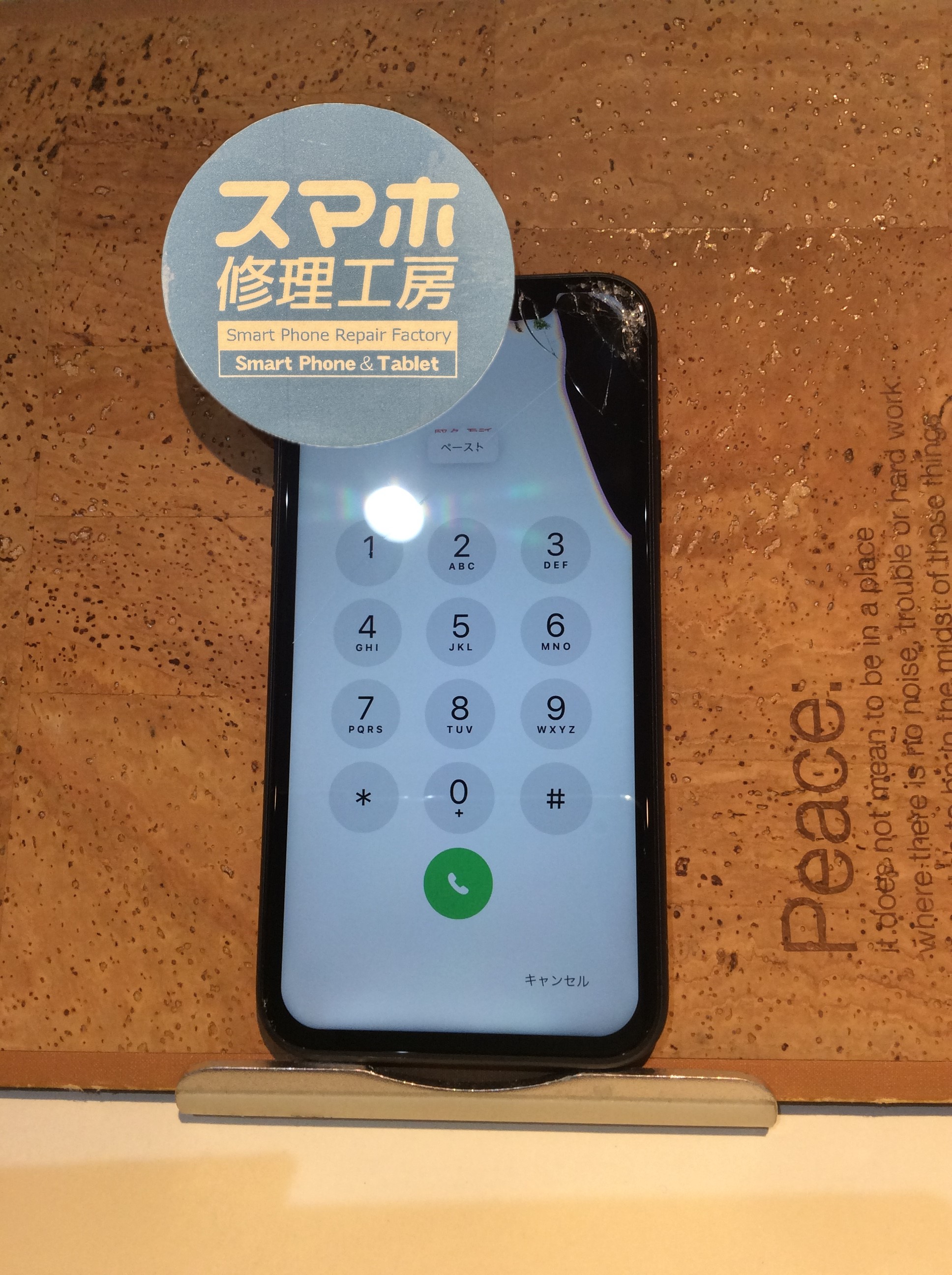 iPhone11(アイフォン11)画面が割れて表示不良も…( ;∀;)そんなときはスマホ修理工房 広島パルコ新館店へ！