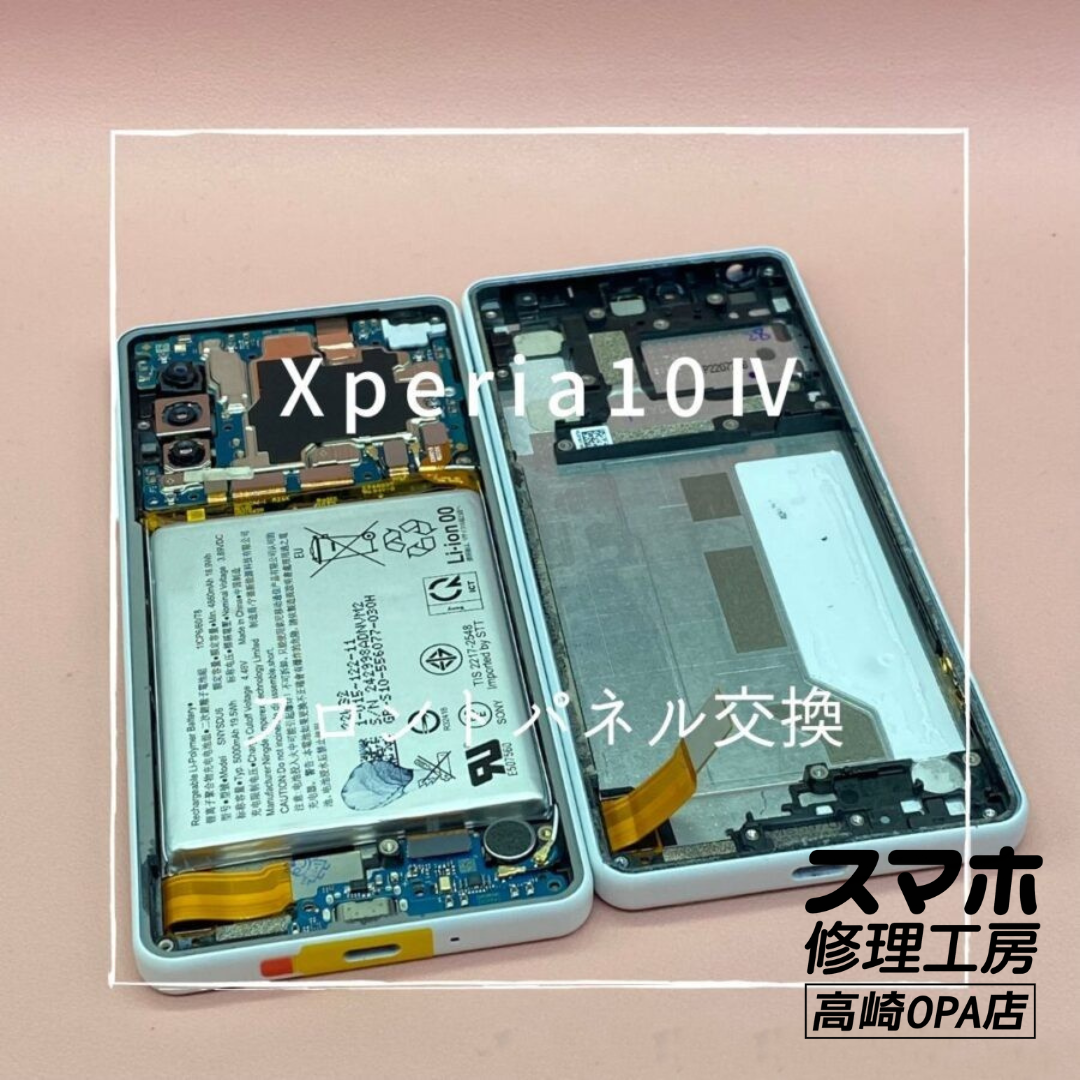 Xperia 10Ⅳ (エクスペリア）落下により液晶表示不良になり、画面交換修理を行いました♪