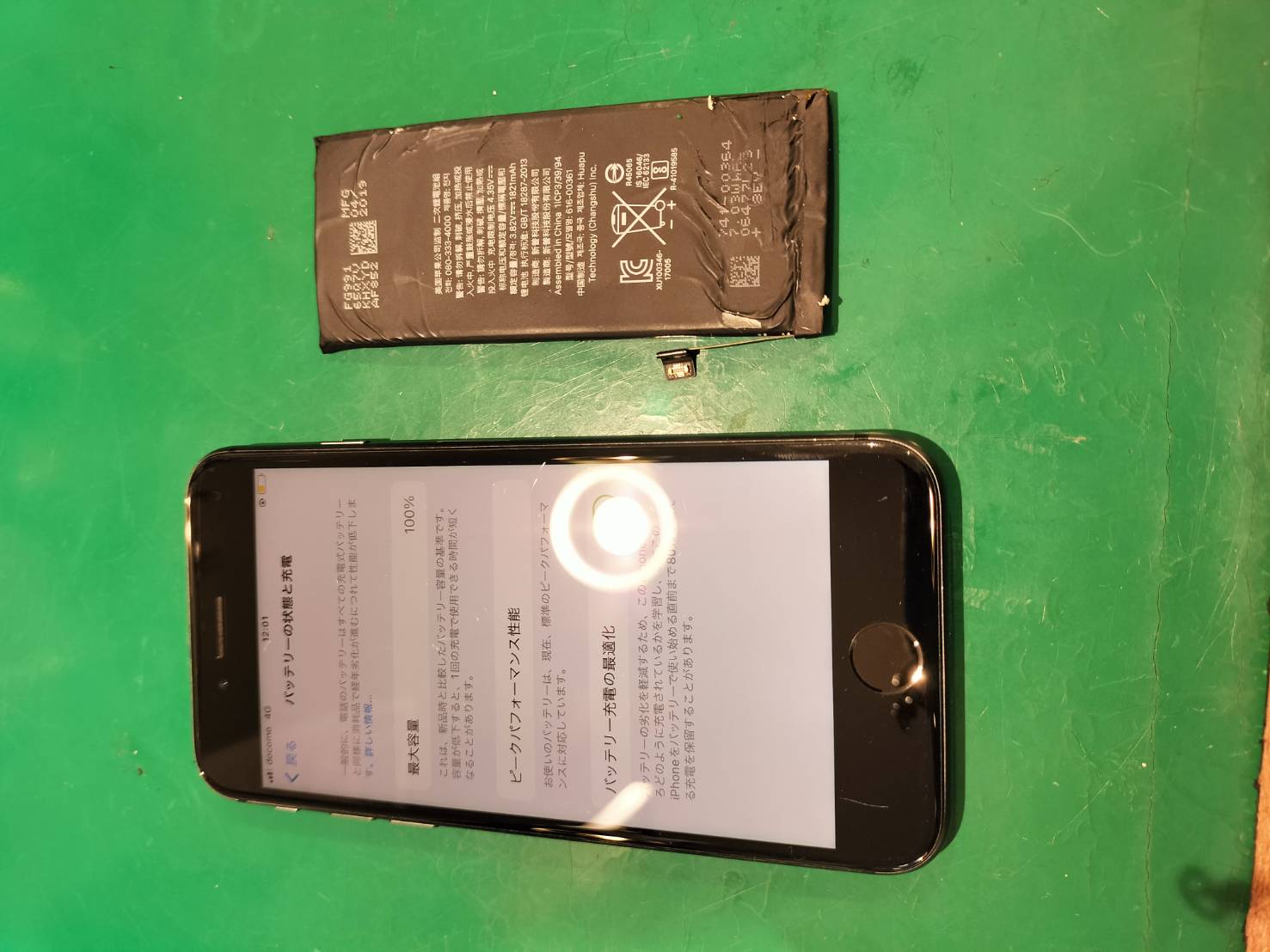 iPhone8　大容量バッテリーへ交換♪♪