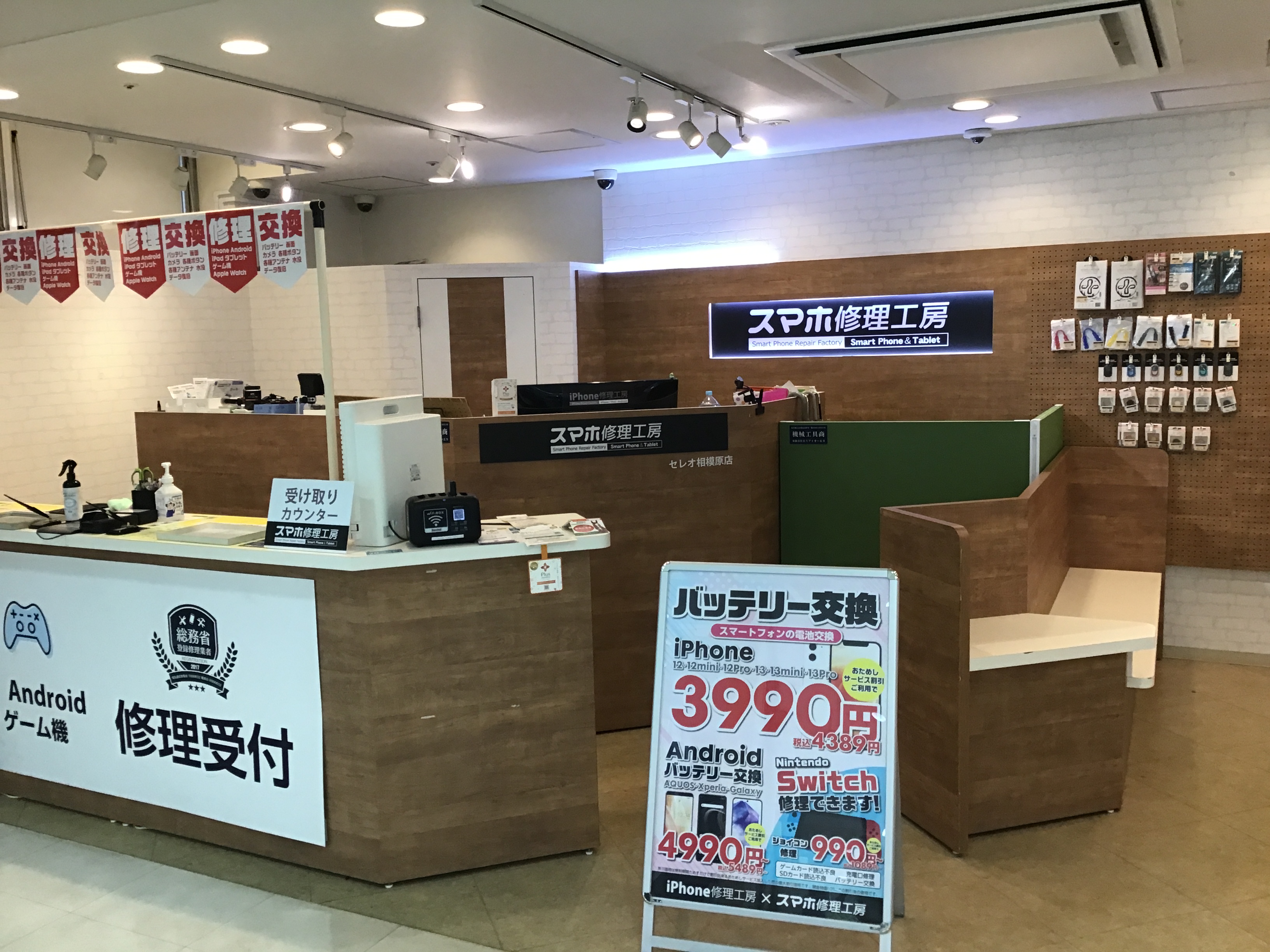 iPhone15Plusのバッテリー交換は、データそのまま・即日修理のiPhone修理工房セレオ相模原店へ！