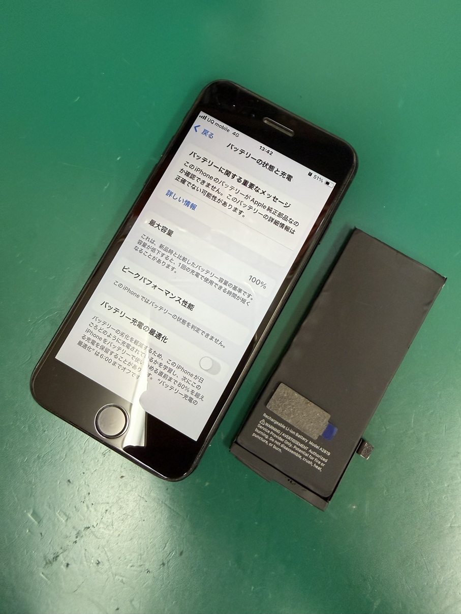iphoneSE第三世代バッテリー交換【スマホ修理工房熊谷店】