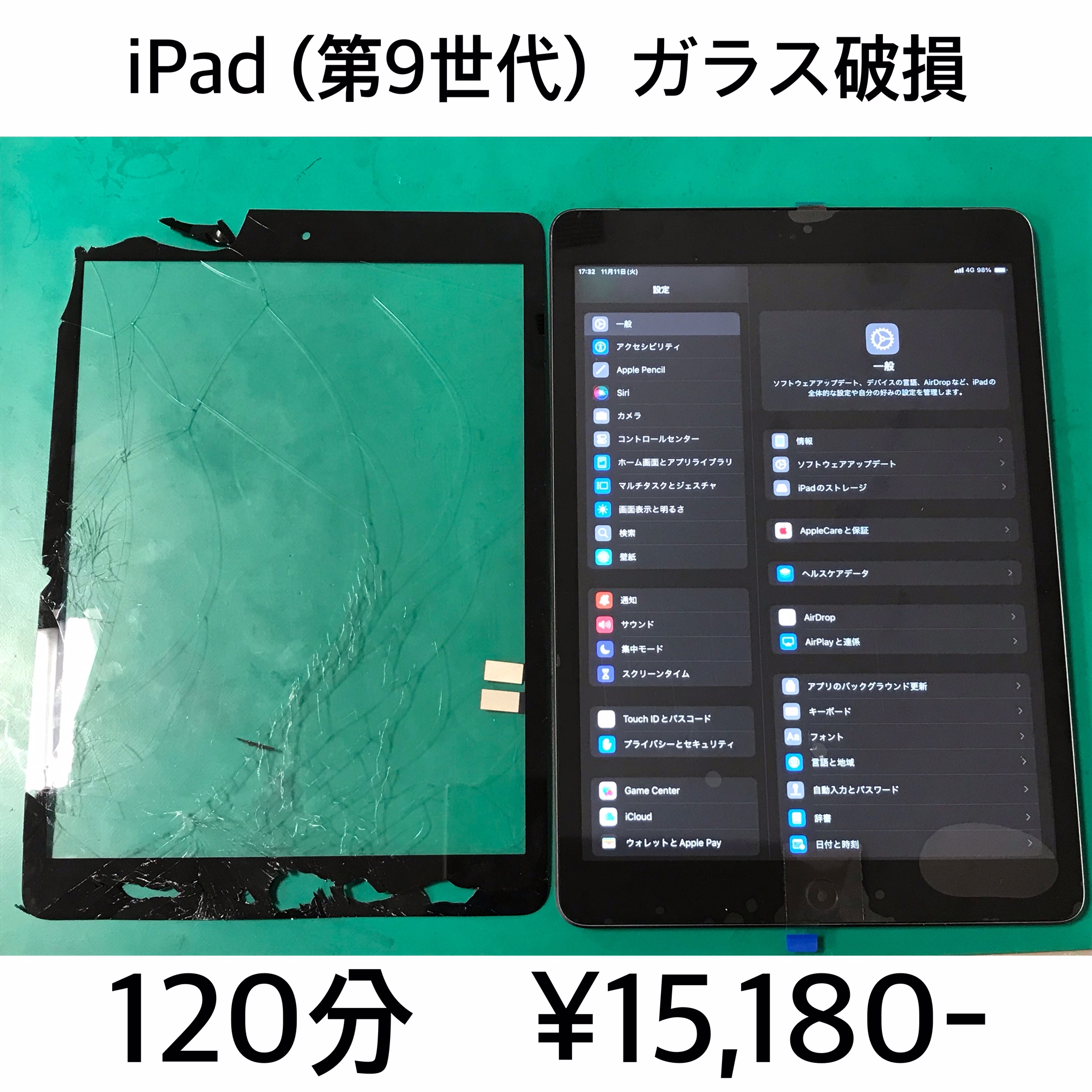 京都市よりご来店！！ iPad (第9世代) (アイパッド9) ガラス破損交換修理依頼(^^♪