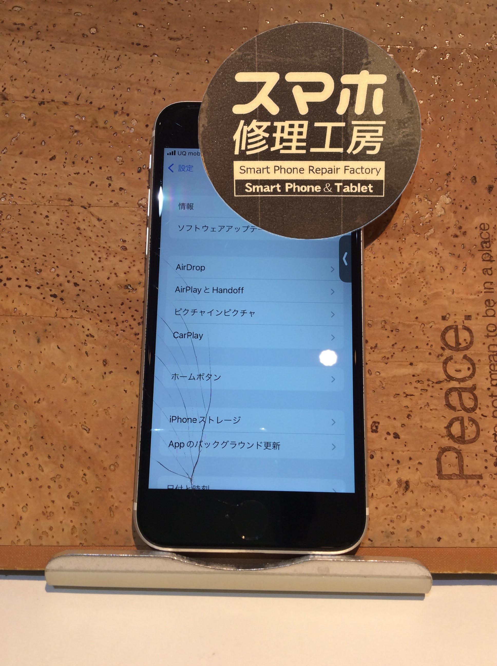 iPhoneSE第3世代(アイフォンスペシャルエディション2022)画面が割れてしまったので修理をしたい…( ;∀;)