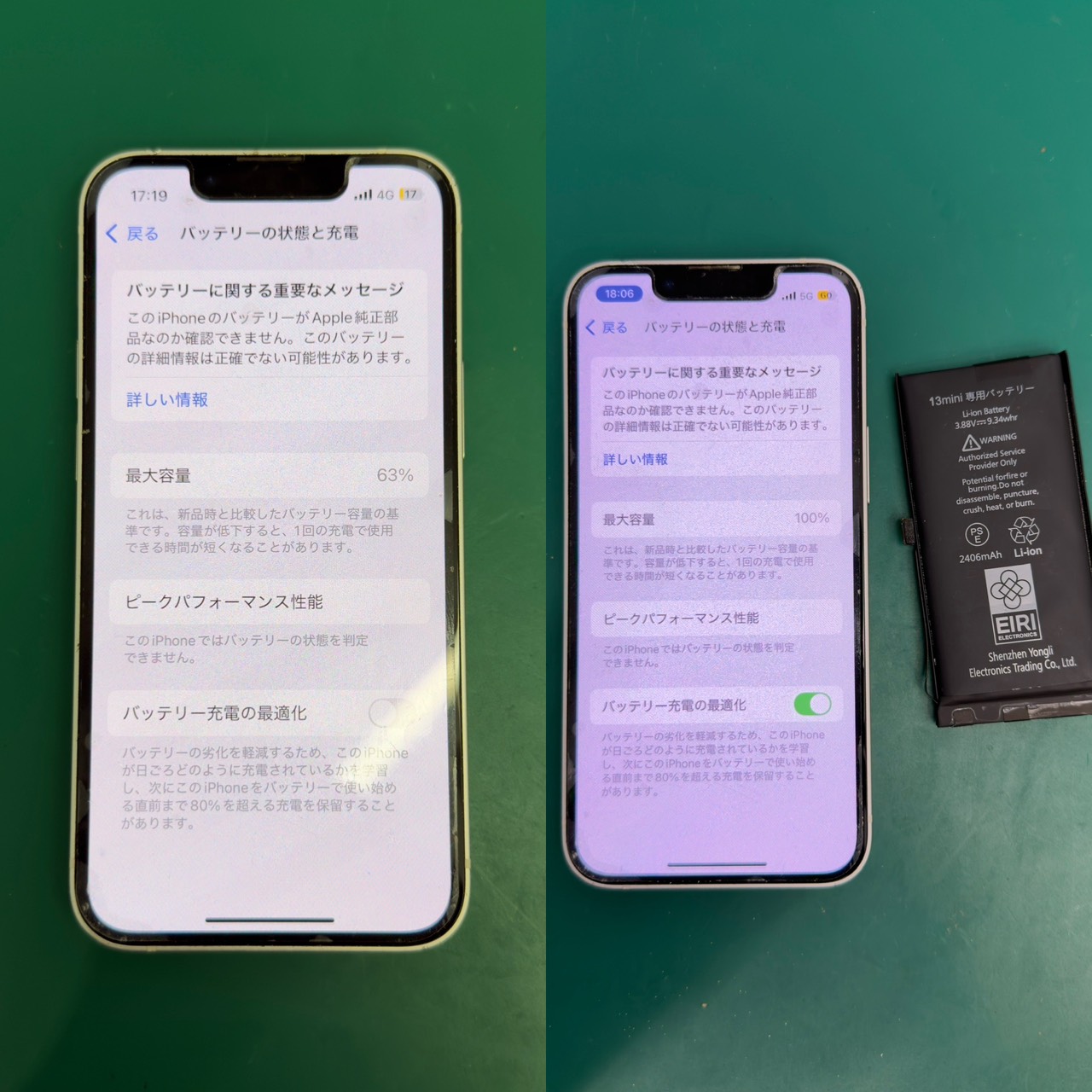 iPhone13mini（アイフォン13mini）バッテリー劣化による電池交換【登戸・向ケ丘遊園店】