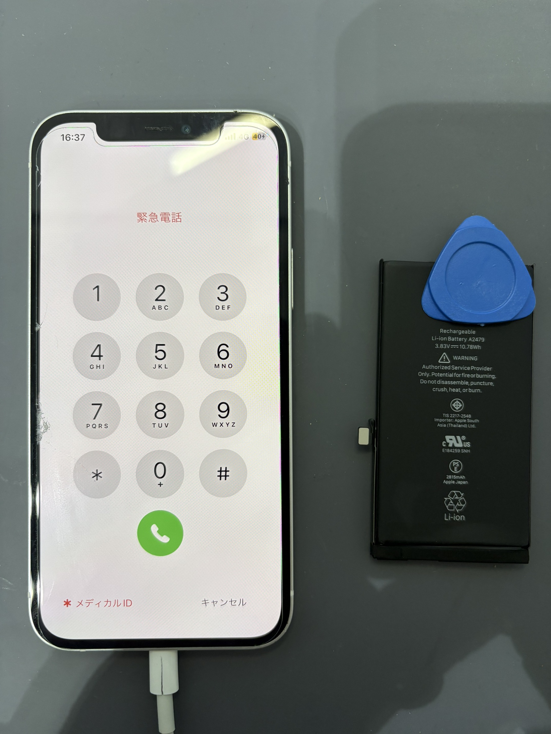 モバイルバッテリーが必須のiPhone12のバッテリー交換修理！【スマホ修理工房大和店】